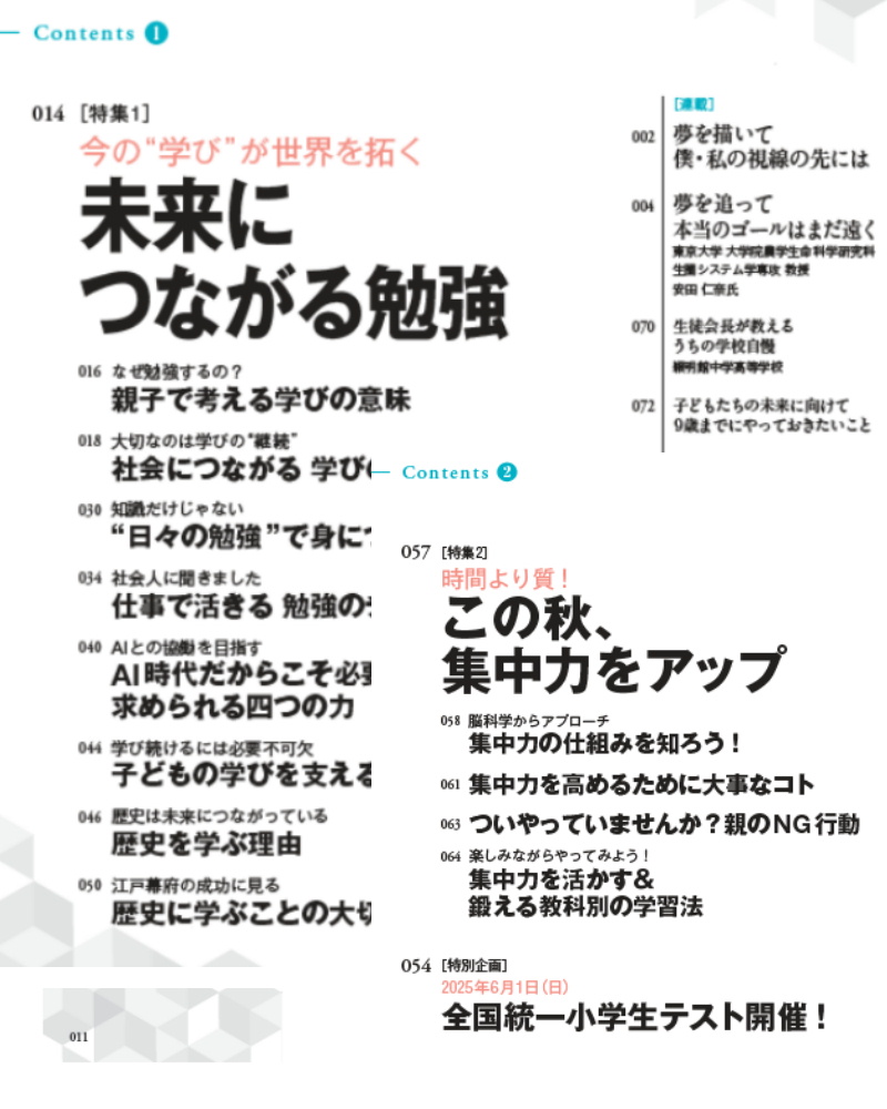 四谷大塚　学校別週テスト　開成　第1回〜第14回　2022年度　国算理社 公式】四谷大塚〈中学受験〉 (@yotsuya_otsuka) / X