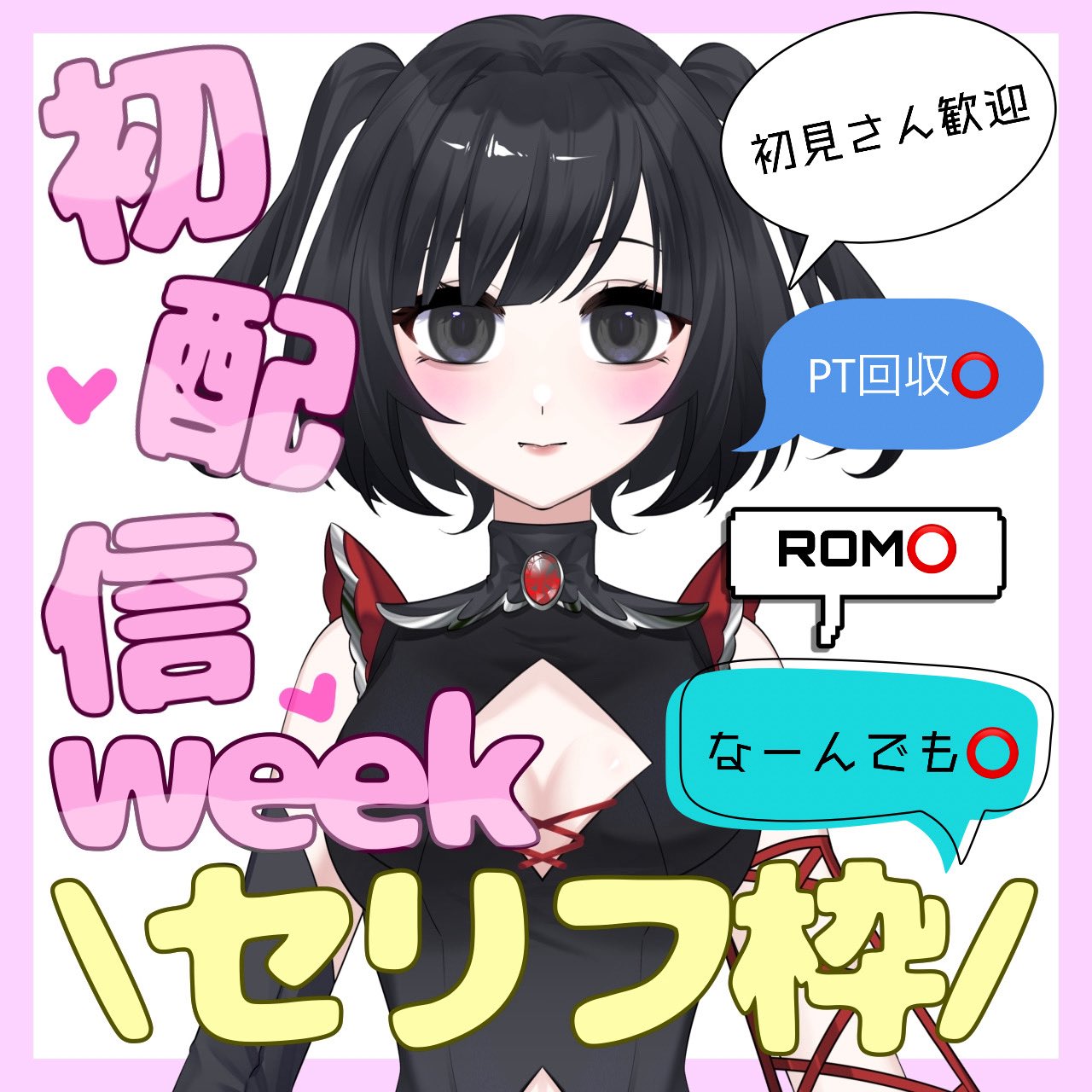 X・ひよこ@初配信week🌟 on X: 