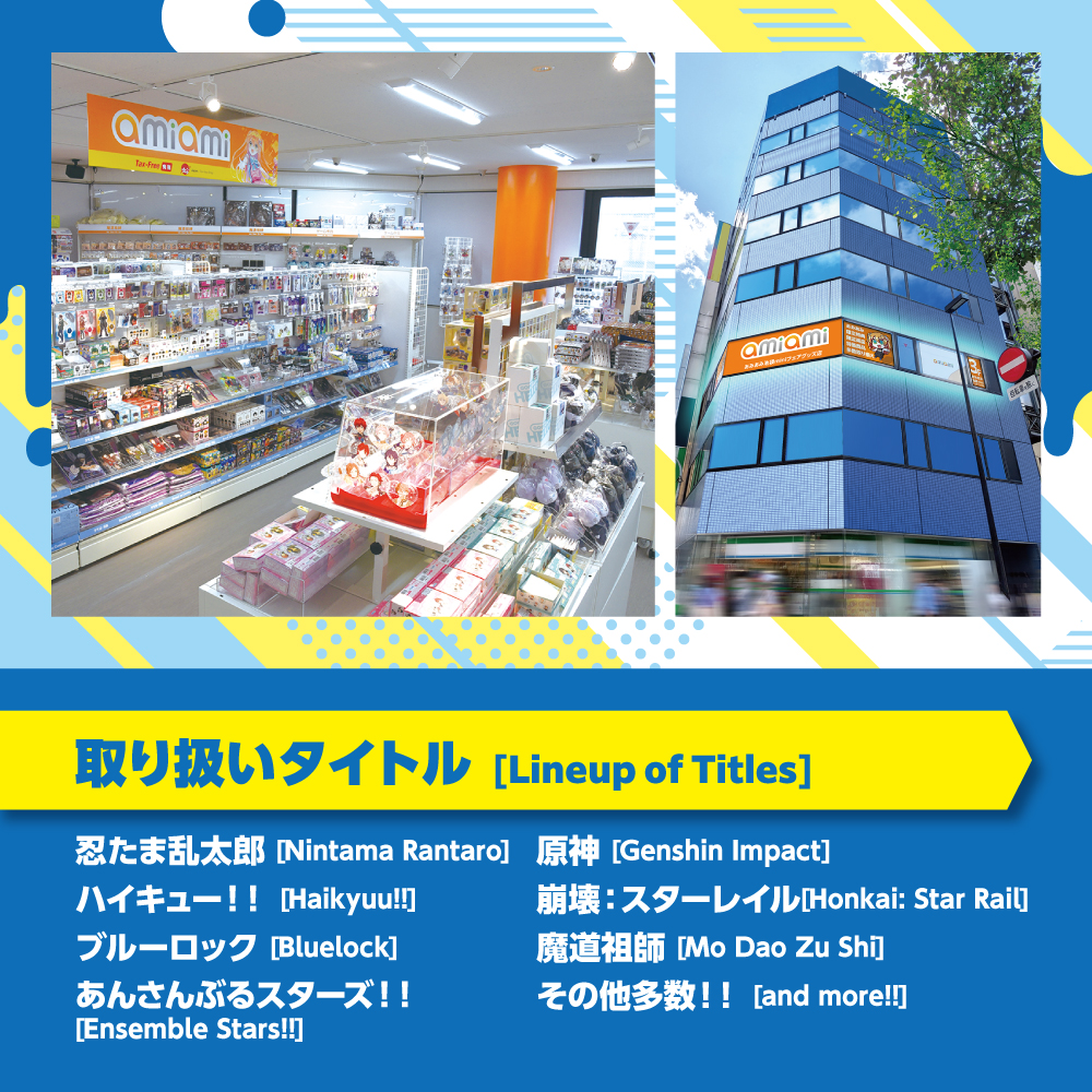 ami★フォロー割引 AmiAmi English on X: 
