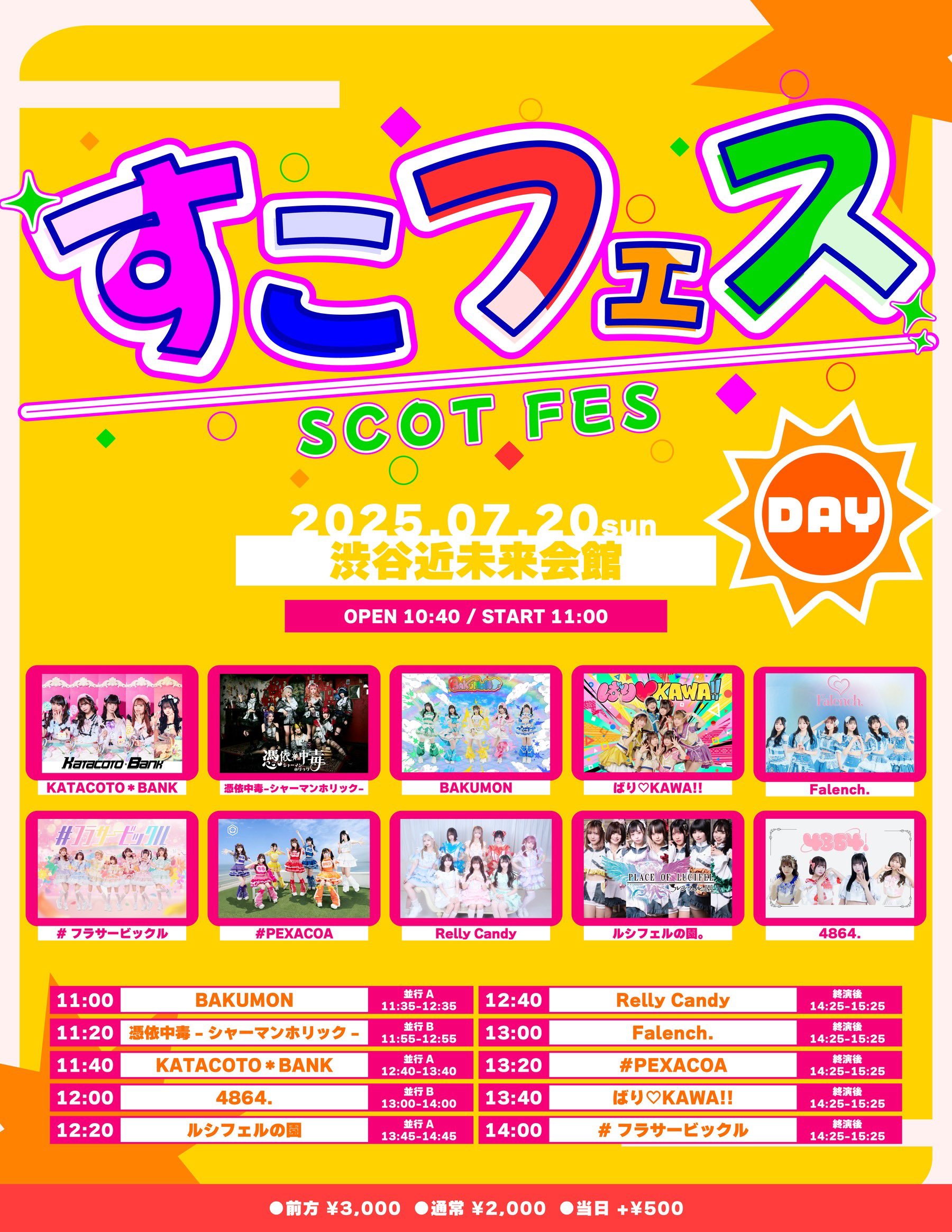神楽かなう #PEXACOA on X: 