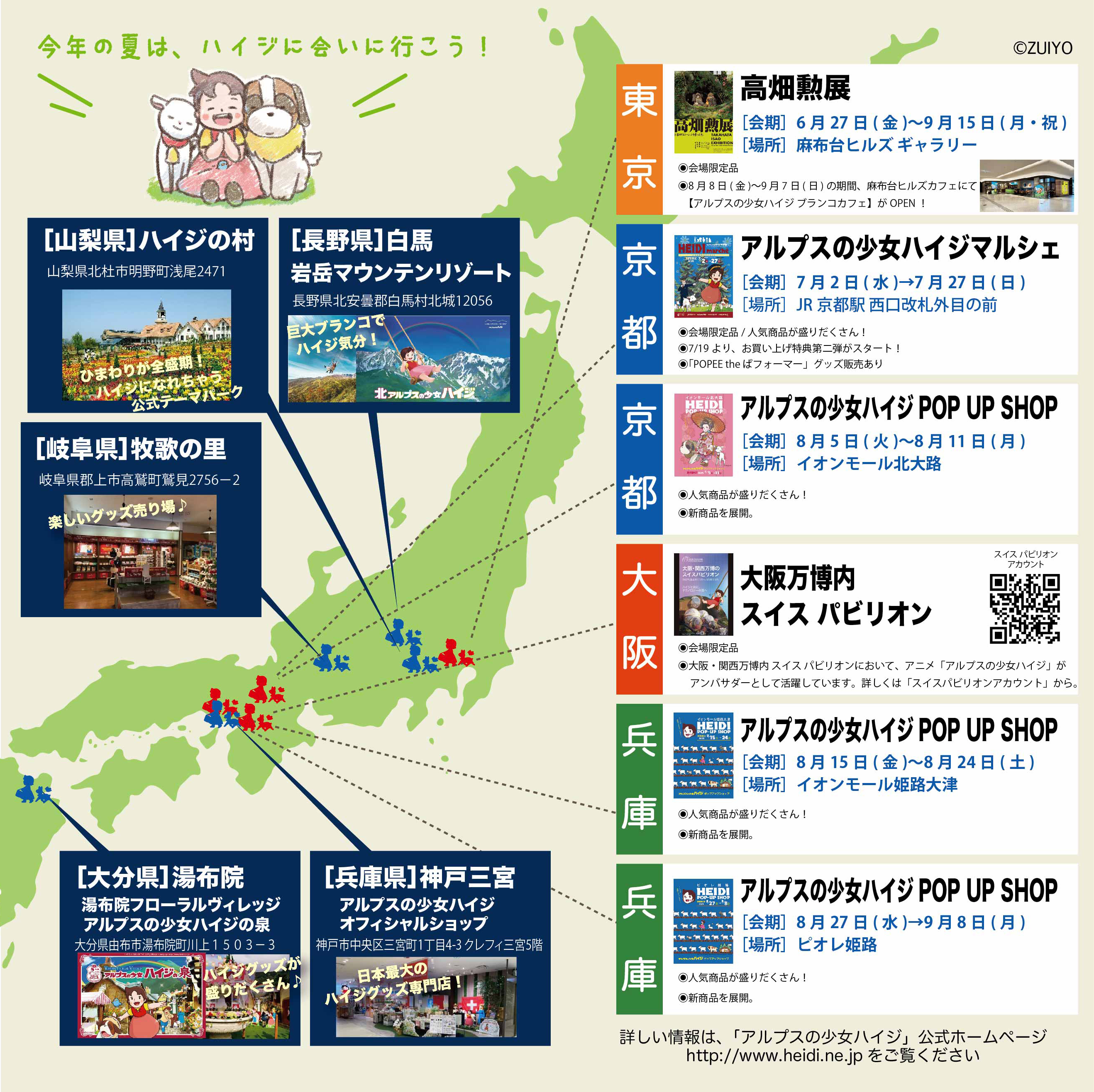 【流通数1点✨】アルプスの少女ハイジ〜積み木遊び（水彩）、根拠4.5.6枚目参照 アルプスの少女ハイジ［公式］ on X: 