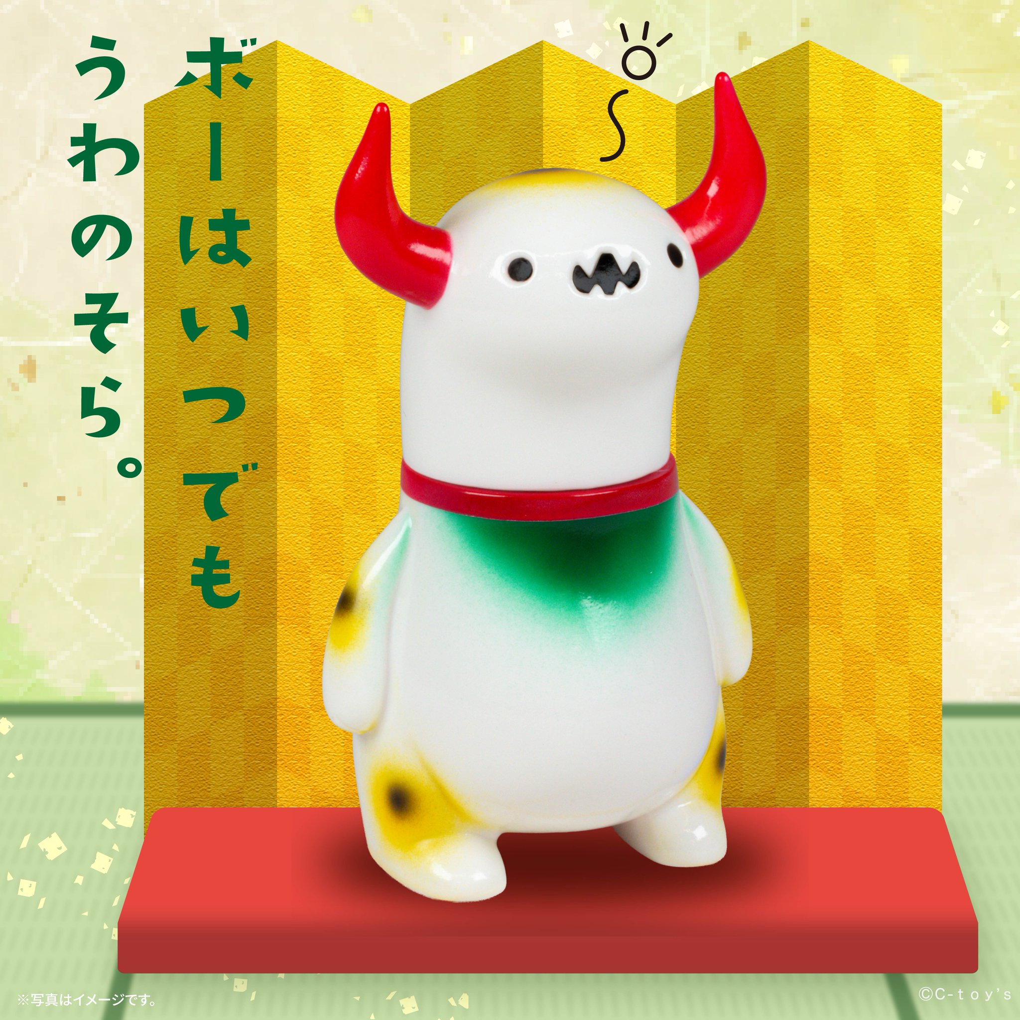 スタジオソータストア限定カラー 蛍光仕様 上の空怪獣ボー