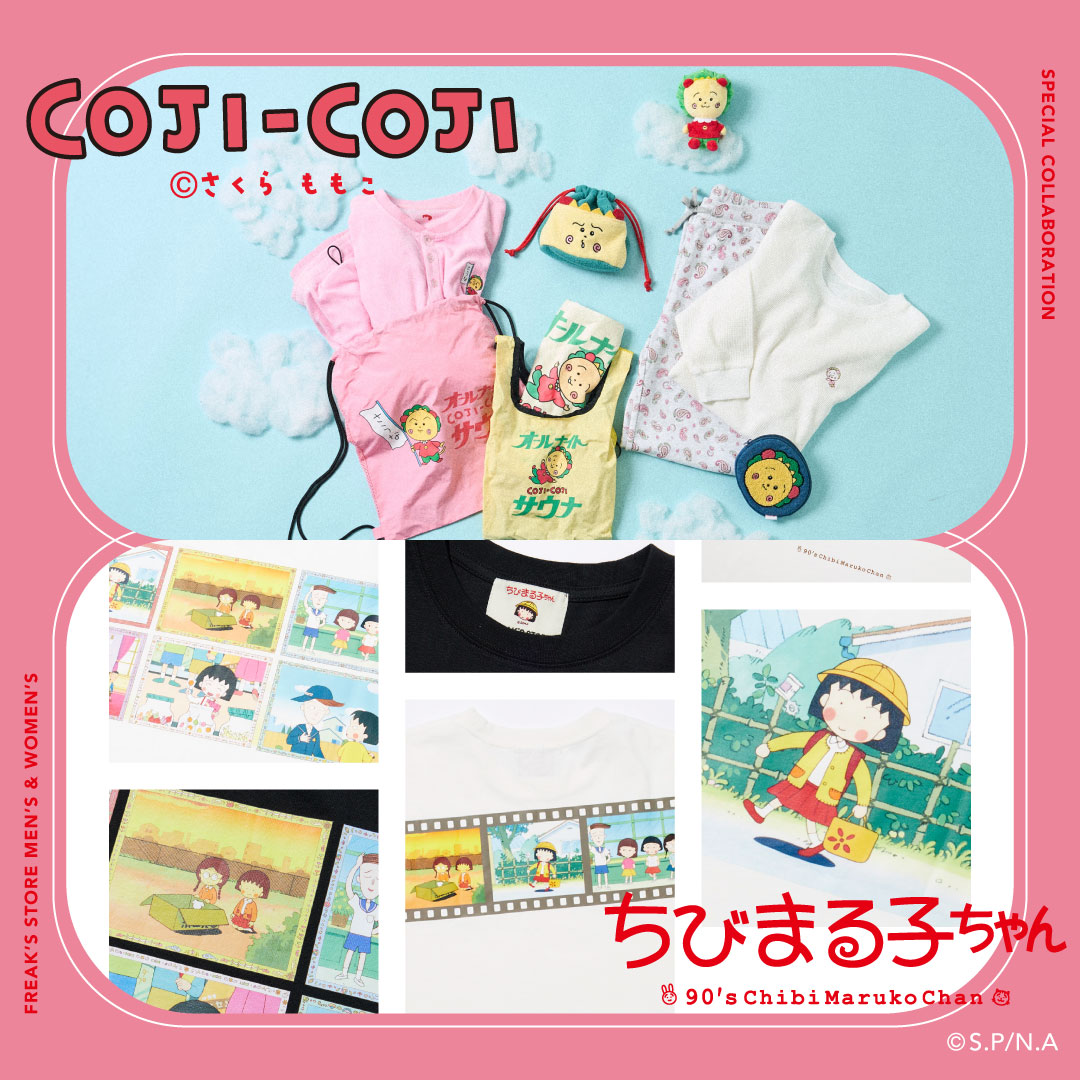 ちびまる子ちゃん【公式】 on X