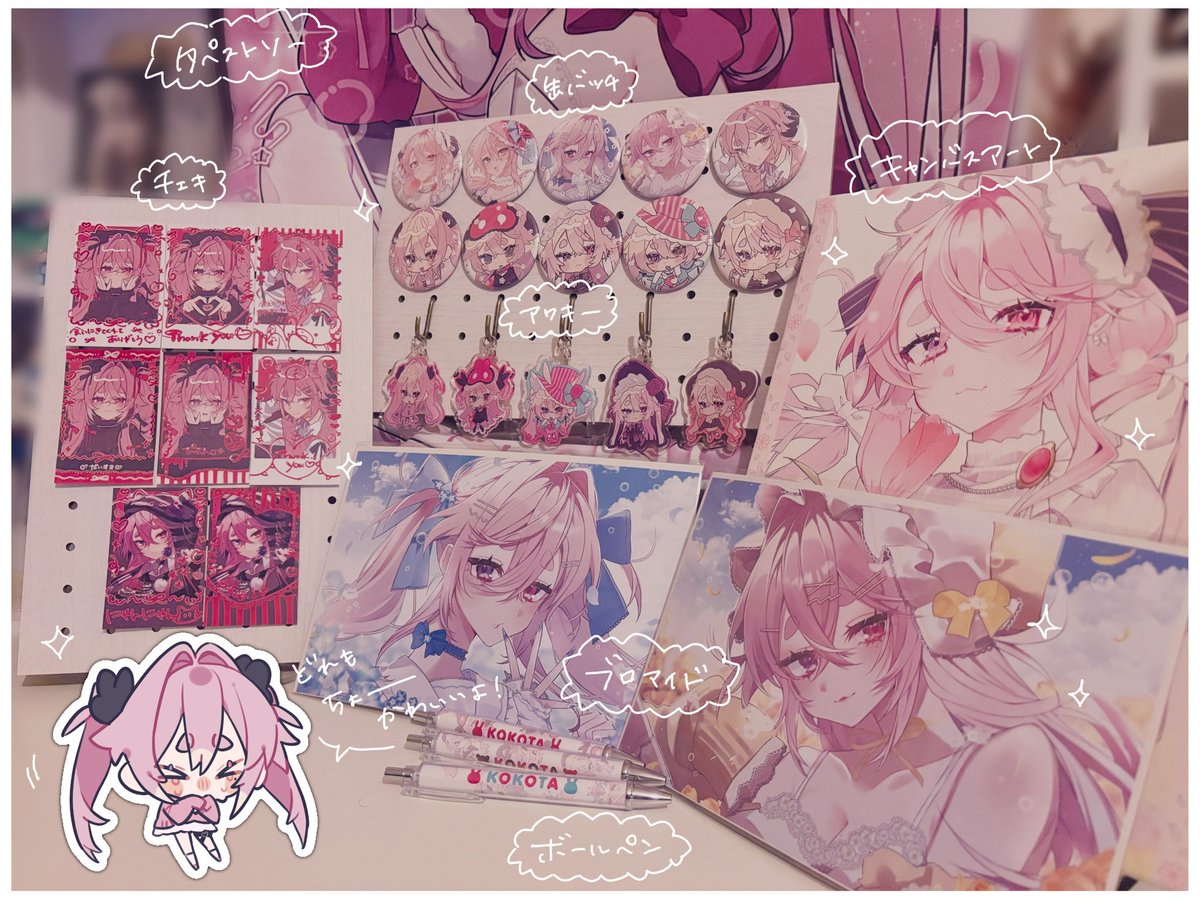 kokota1220's tweet image. ☁️お知らせ☁️

今回ウェブポン様とのコラボにてグッズの
販売をさせて頂くことになりました🌷⟡.·
とても可愛いのでぜひチェックして下さい~!!

✿販売期間
7/25(金)12:00~8/3(日)23:59まで

🔗サイトはこちら↓
webpon.net/shop/KKT/plan/…
🏷️タグ↓
 #ここ汰ウェブポン