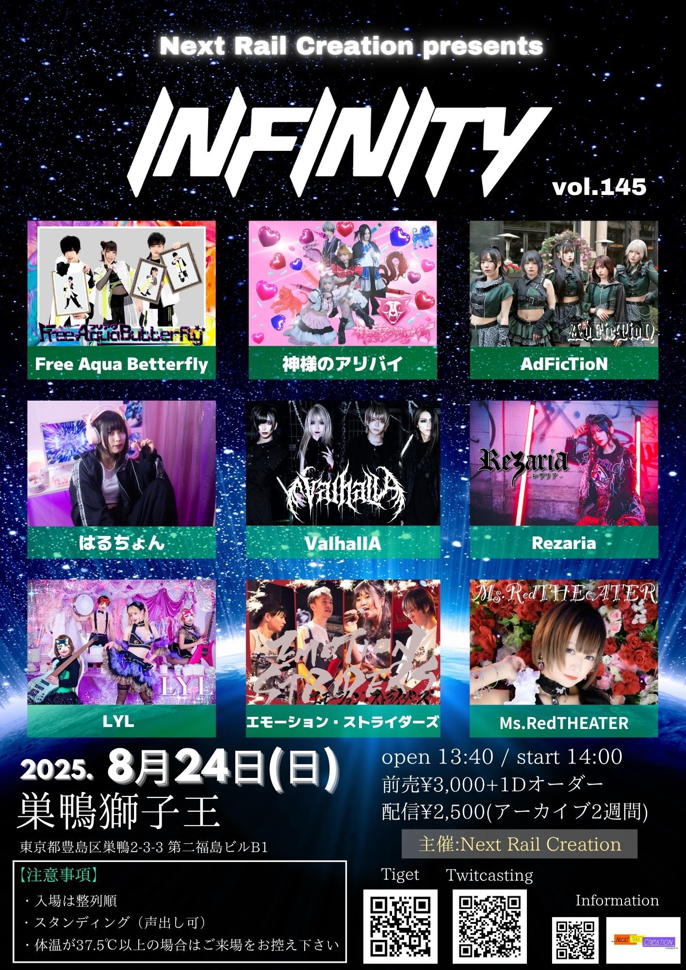 wings追加公演　現地会員特典 Next Rail Creation on X: 