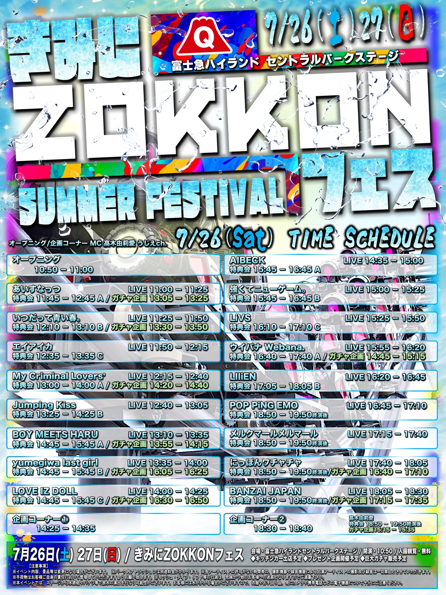 SUNSHINE FESTIVAL2021　チケット2枚 HIGH SPIRITS⚡️【ハイスピ】 on X: 