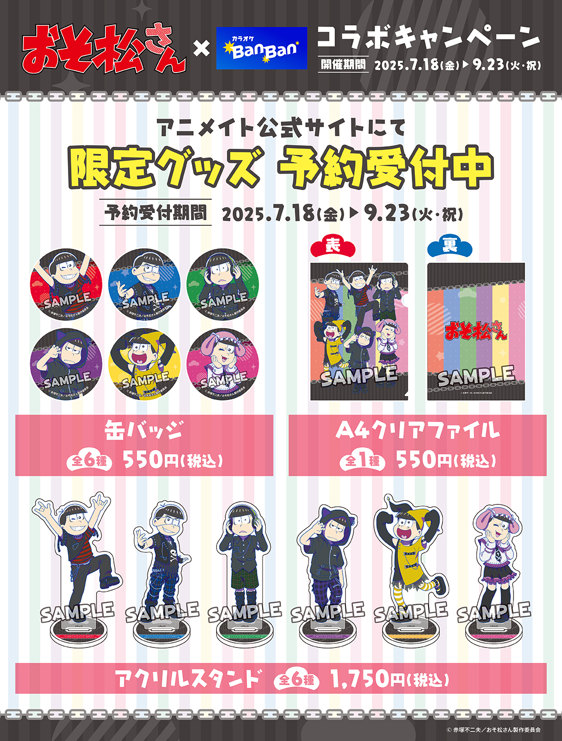 カラオケ 公式】カラオケBanBan on X: 