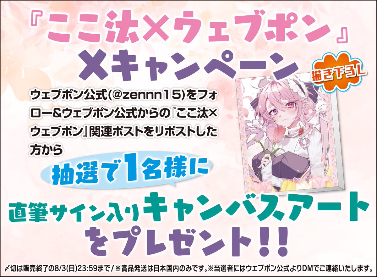 翡翠亭 こみトレ33 抽選 直筆サイン入りキャンバスアート スーサイドガール キャンバスアート 金門橋満天 — empty.tokyo