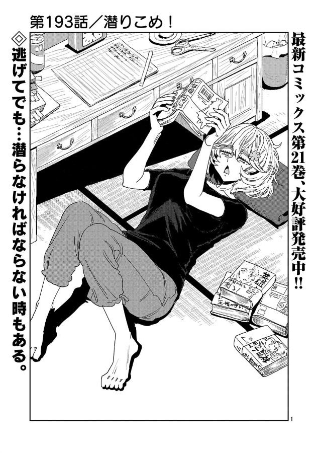 ねこむすめ道草日記 16 直筆イラスト入りサイン本 いけ先生描き下ろしイラスト使用【巳年絵馬2025】