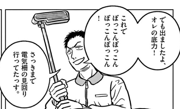 yousaiten2035's tweet image. 太陽光パネルのメンテをしていたサワベ。
終わってしまった世界でも、「暮らしを続けよう」としていた。
服を縫うことも、生きることのひとつ。
📘『世界の終わりの洋裁店』第1集 好評発売中
#洋裁店のひと言 #サワベ #静かな終末感