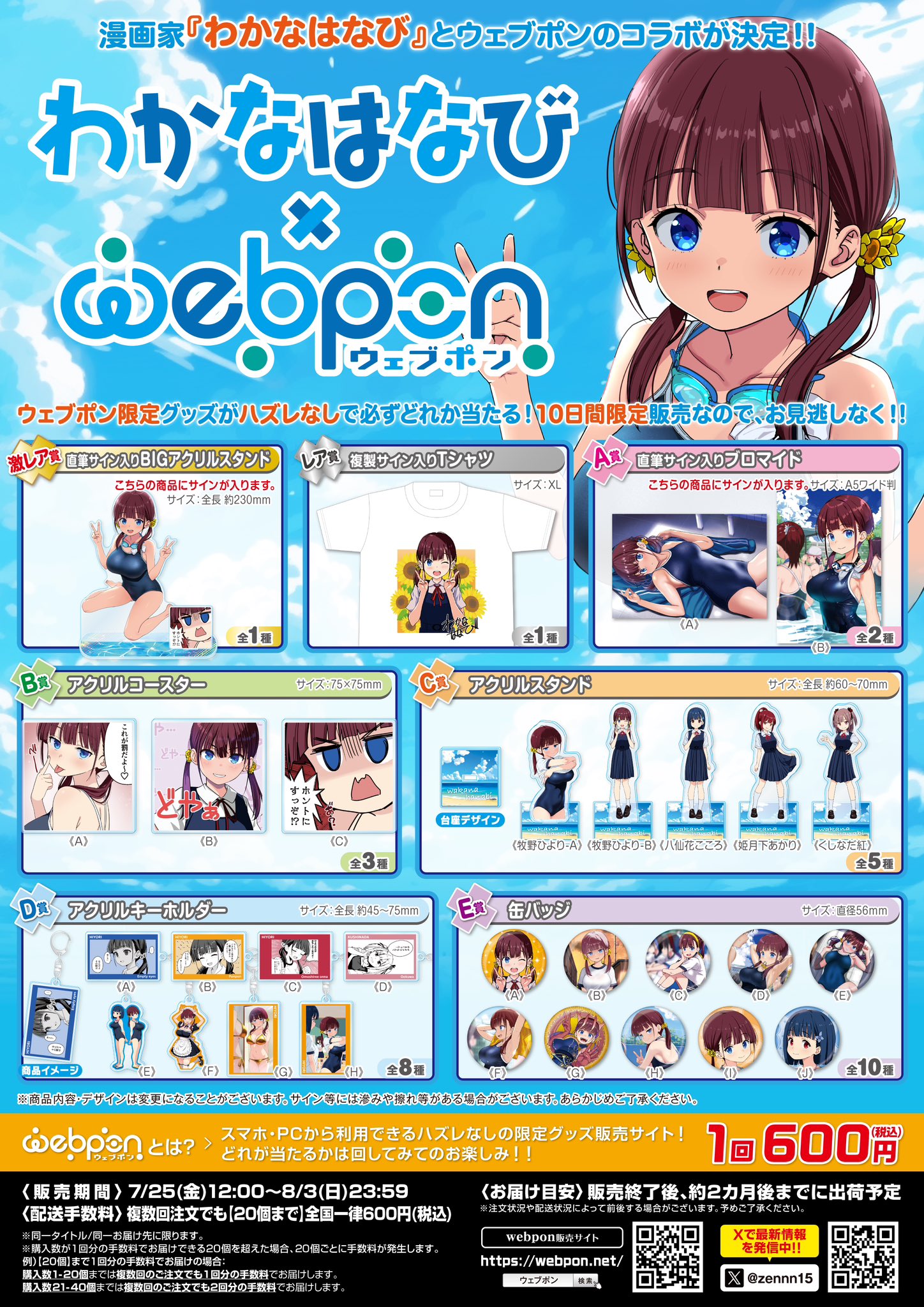ウェブポン　はわわちゃん　直筆サイン入りキャンバスアート　1点 ウェブポン公式 on X: 