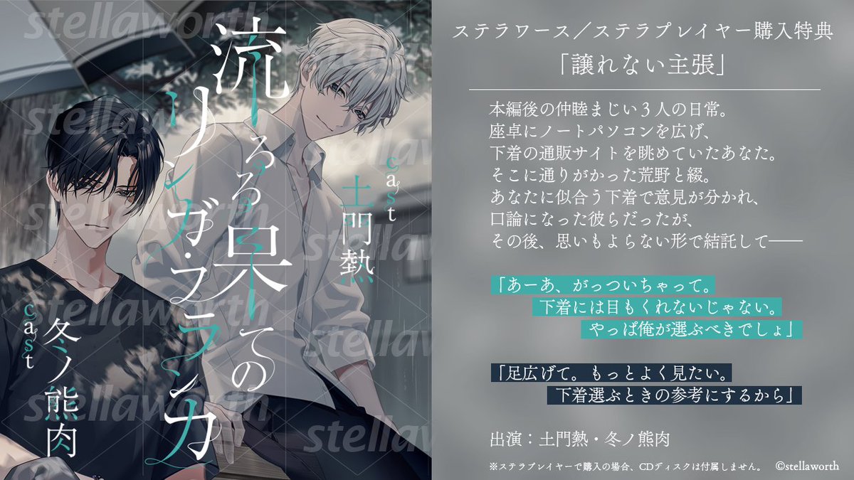ステラワースCD制作部 on X: 