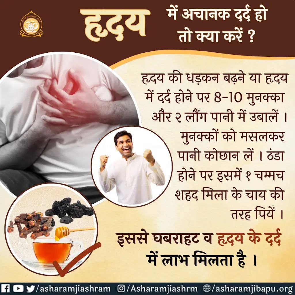 Umesh Gupta (@umeshgu64028873) on Twitter photo <a href="/AmdAshram/">Sant Shri Asharamji Ashram Ahmedabad</a> बिल्कुल, Sant Shri Asharamji Bapu कहते है
Trusted Ayurveda निर्दोष चिकित्सा पद्धति है। तुलसी एक ऐसी औषधि है जो बहुत सारे रोगों नष्ट करती है। असाध्य रोग भी ठीक होते हैं। आयुर्वेद अपनाए और Stay Healthy
#TimeTestedRemedies <a href="/AmdAshram/">Sant Shri Asharamji Ashram Ahmedabad</a> बिल्कुल, Sant Shri Asharamji Bapu कहते है
Trusted Ayurveda निर्दोष चिकित्सा पद्धति है। तुलसी एक ऐसी औषधि है जो बहुत सारे रोगों नष्ट करती है। असाध्य रोग भी ठीक होते हैं। आयुर्वेद अपनाए और Stay Healthy
#TimeTestedRemedies