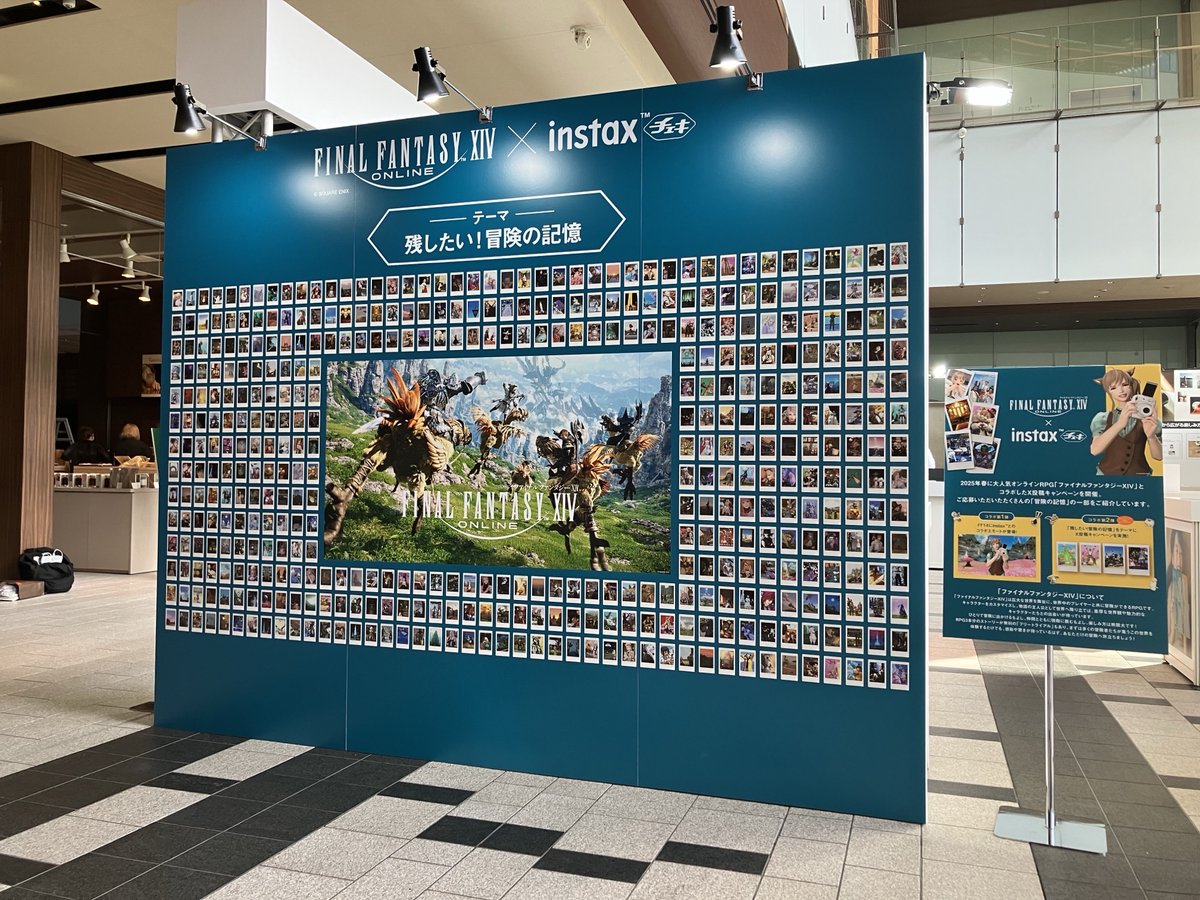 ファイナルファンタジーXIV×instax“チェキ”」X投稿キャンペーンの応募