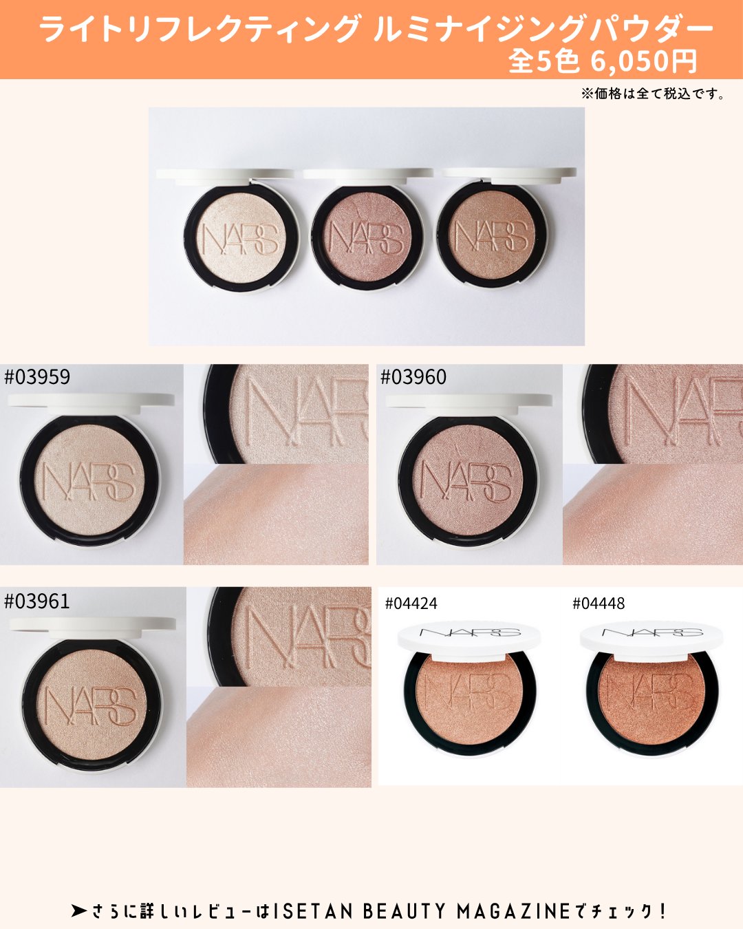 MAC/スウムラ/NARS化粧品 MAC/スウムラ/NARS化粧品 公式》NARS Cosmetics | オフィシャル