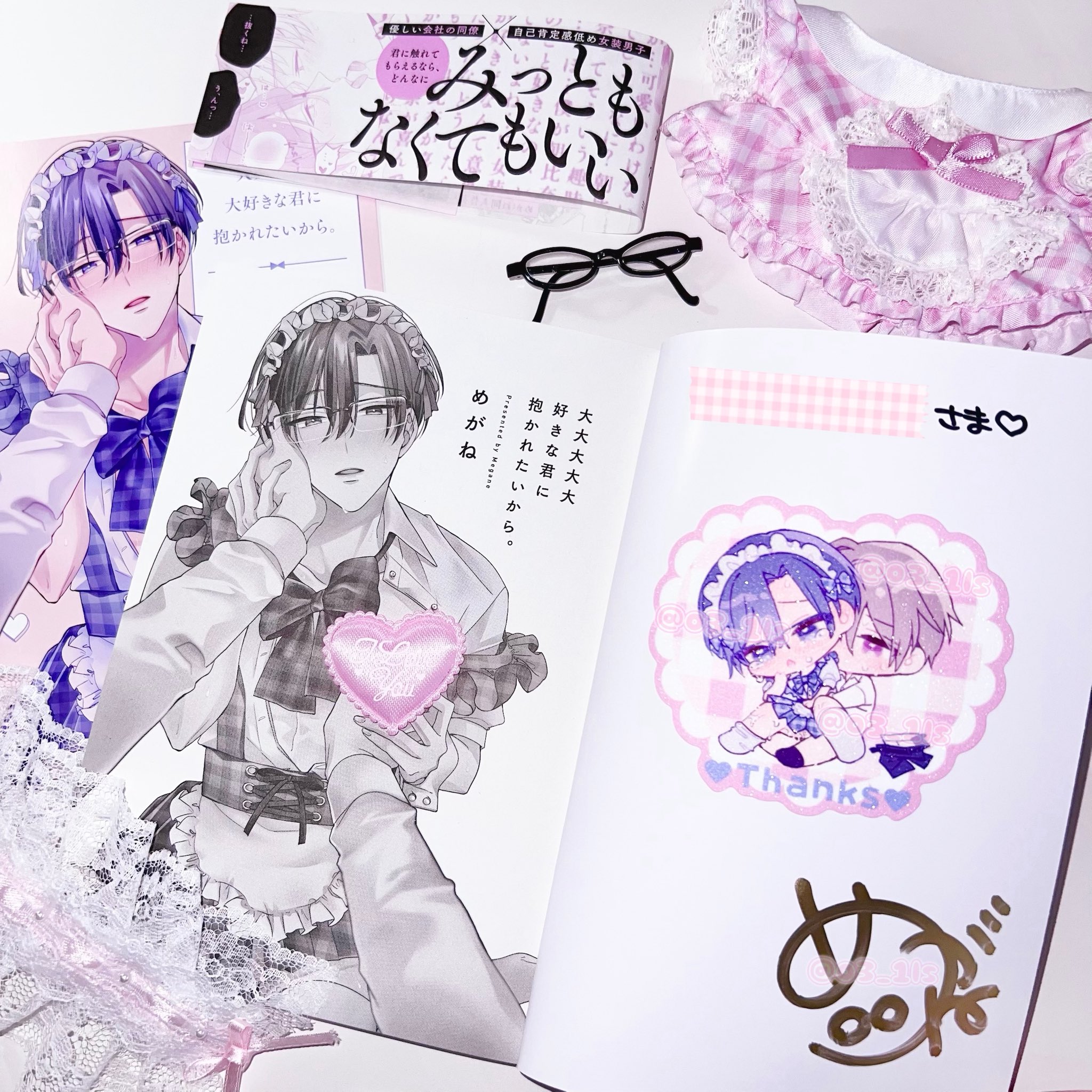 直筆イラストつき　サイン本　君が好きだから じょろり 直筆サイン本「「君が好き。」」