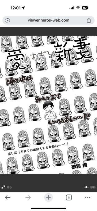 愛しすぎる新妻 - 御雲推 / 第5話「どれでお出迎えするか悩む〜〜!!」 
https://t.co/ILOplcEcJW 
金曜更新!そろそろ覚えてくれましたか?!最新話読んで〜〜!!! 