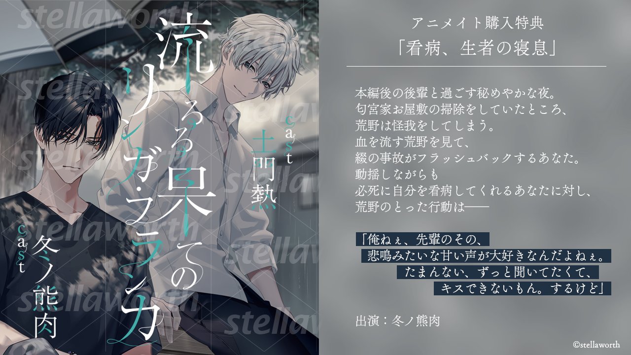 ステラワースCD制作部 on X: 