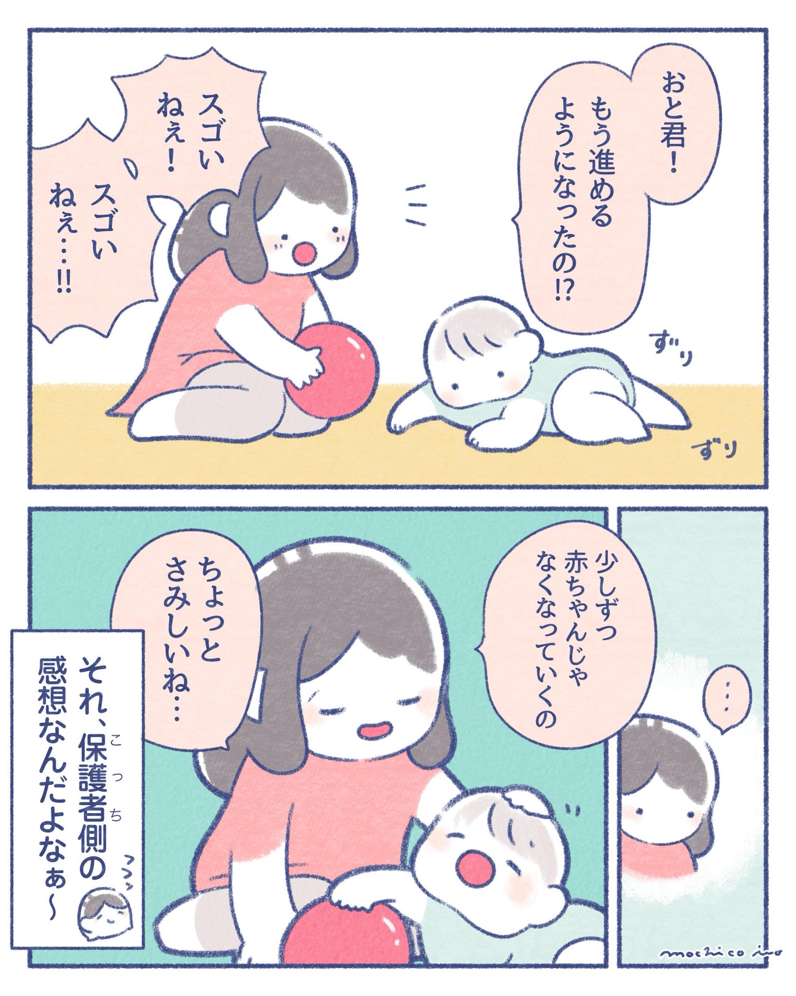 いとうもちこ (@mochico913) / X