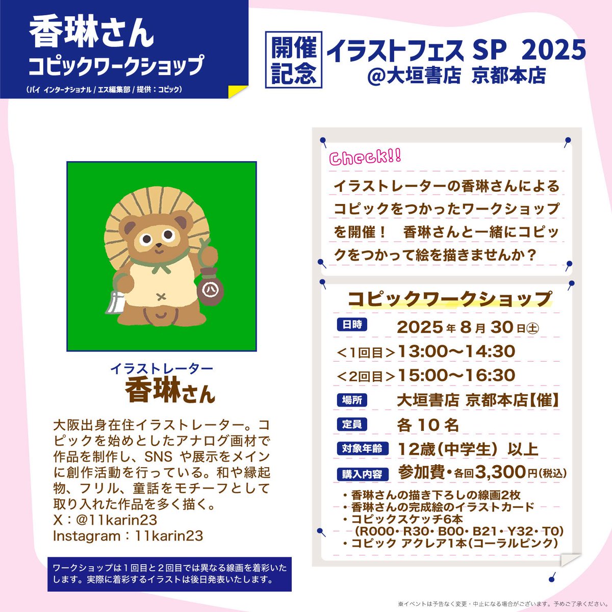 【最終値下げ!早い者勝ち!!】✩.*˚コピック バリオスインクまとめ売り① コピック バリオスインク」の人気商品一覧 | 安い商品を通販