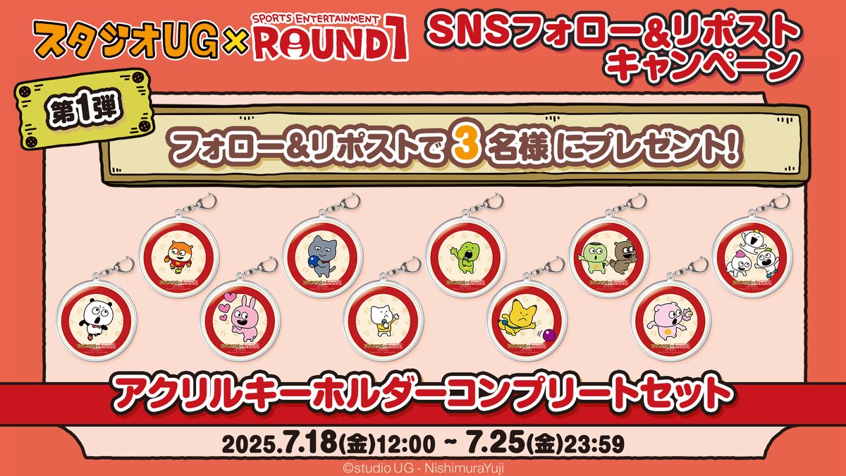 round1_fanevent's tweet image. /
✨詳細情報✨
#スタジオUG × #ラウンドワン コラボキャンペーン
\
コラボ情報をお届け🎵
1⃣8月1日(金)~全店でSTART!
2⃣このポストにフォロー&リポストで限定グッズが当たる!
3⃣カラオケコラボルーム予約受付開始🎤
詳細とご予約は👇
round1.co.jp/collaboration/…
#にしむらゆうじ @PRnishimurayuji