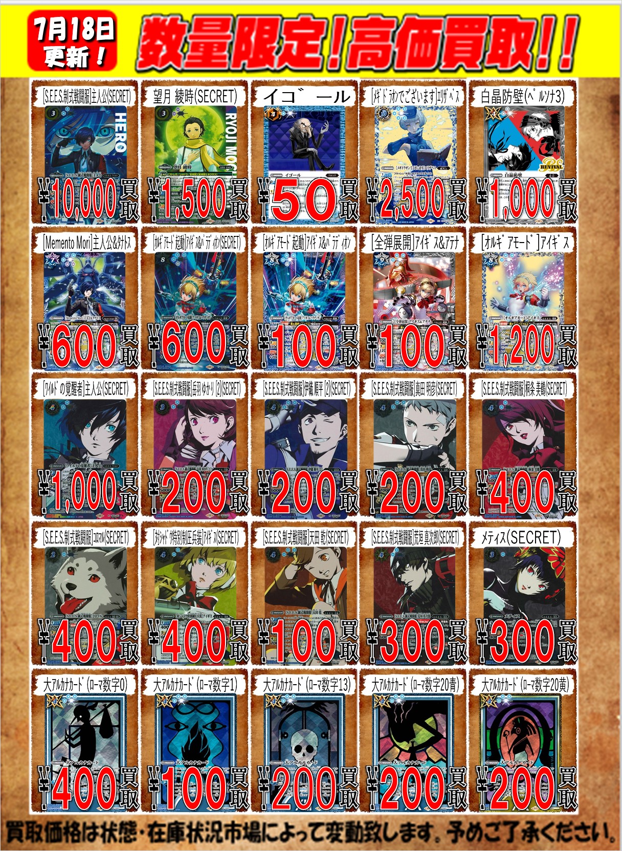 CARD WINGS秋葉原駅前店 バトスピ on X: 