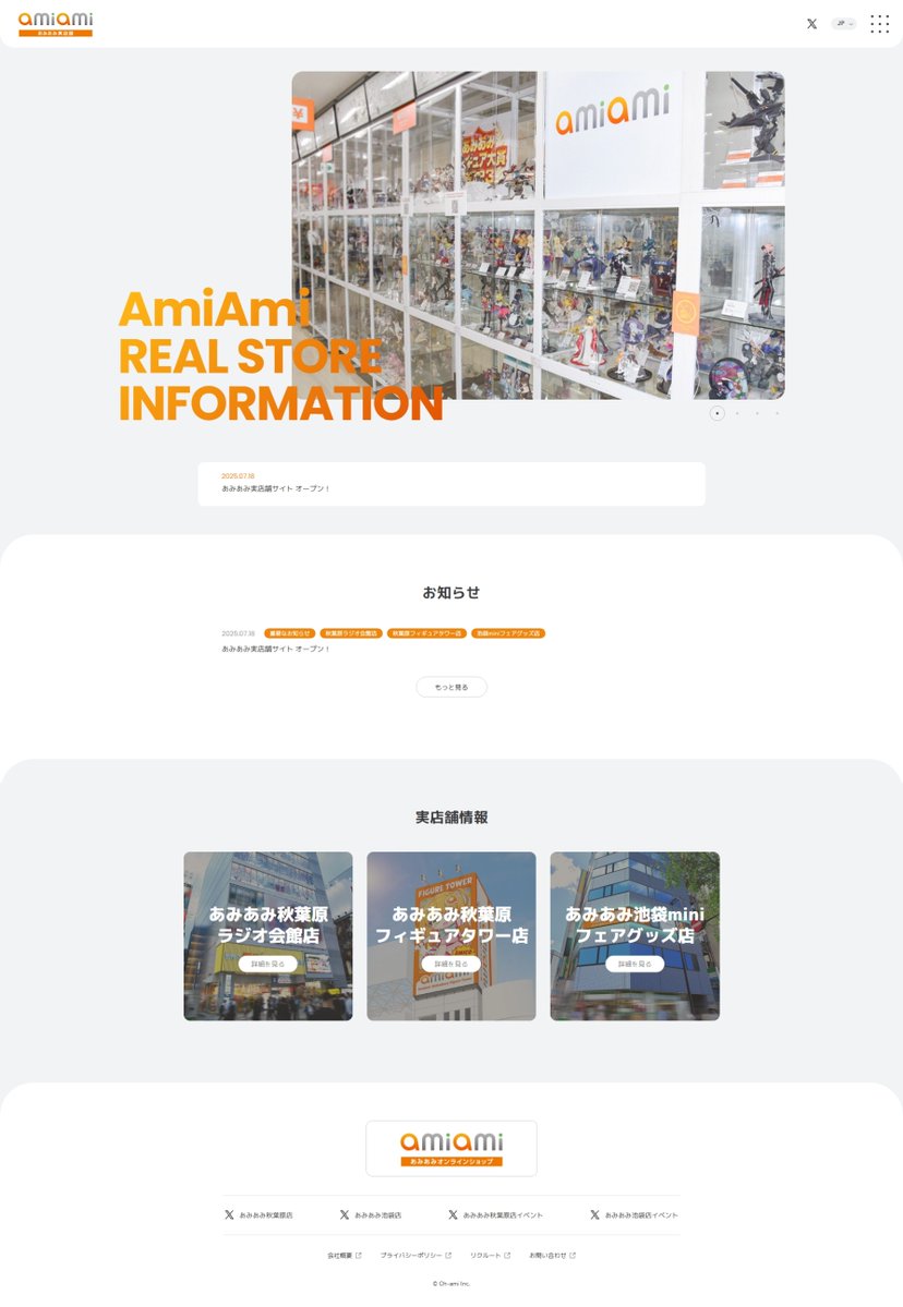 AmiAmi_Korean's tweet image. 아미아미 매장 정보 사이트 오픈!
realstore.amiami.jp/en/
(*사이트는 영어로 운영됩니다)
-공지 사항
-이벤트 정보
-각 매장과 SNS 정보
이 외에도 여러가지 정보를 전해드릴 예정이라고 합니다.