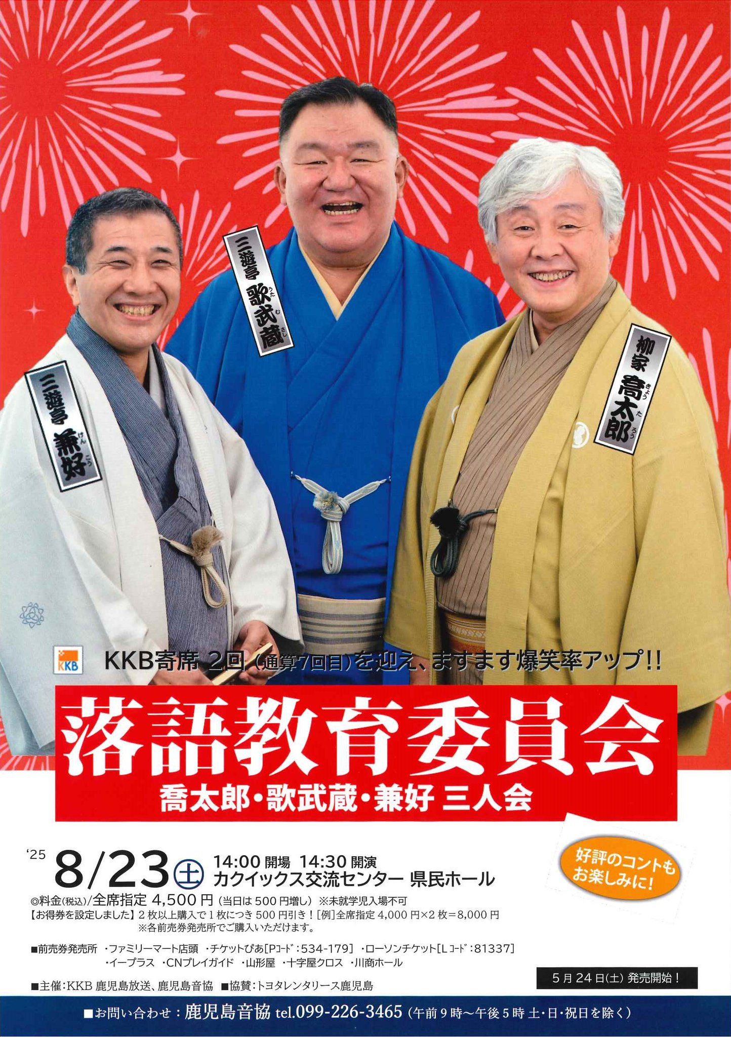 川商ホール（鹿児島市民文化ホール）【公式】 on X: 