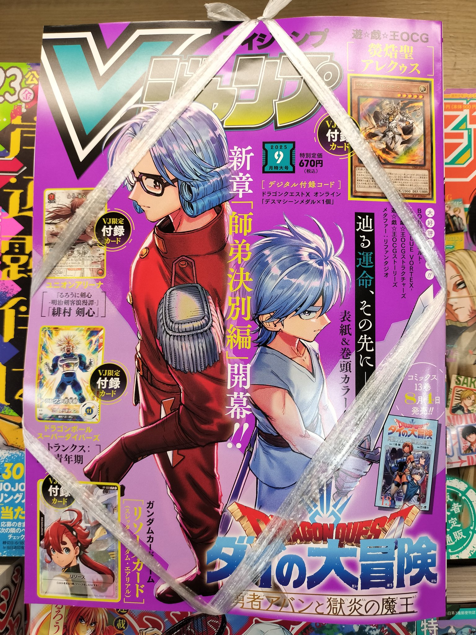 ジャンプ流　まとめ売り es on X: 