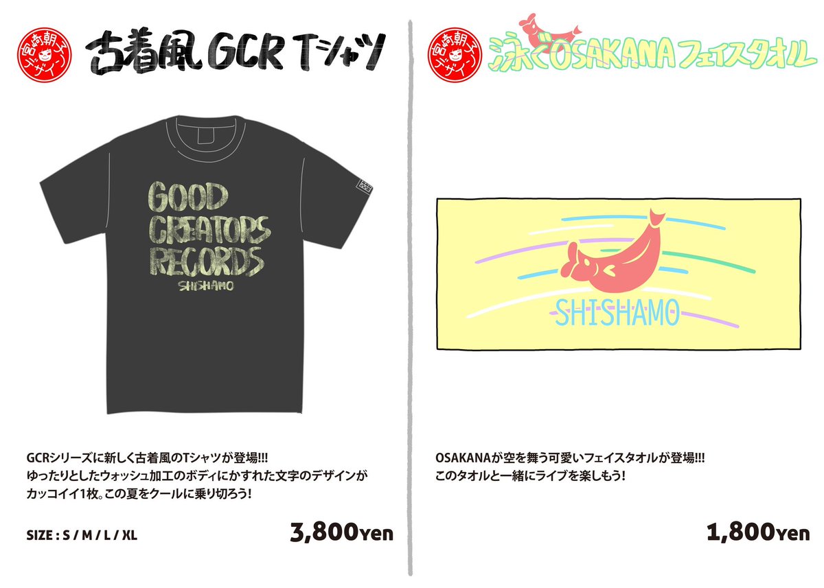 SHISHAMO サイン入りTシャツとタオル SHISHAMO サイン入りTシャツ・タオルセット - メルカリ