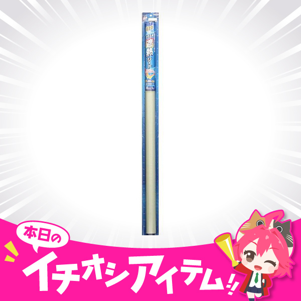 XPRICE_OFFICIAL's tweet image. \\ 太陽の日ざしを効果的にカット☀ //
アサヒペン
ガラス用遮熱シート 92cm×1m
▼XPRICE楽天
search.rakuten.co.jp/search/mall/%E…
✅室内の温度上昇を抑えて省エネ効果!
✅室内の色あせ・変色を防止にも
