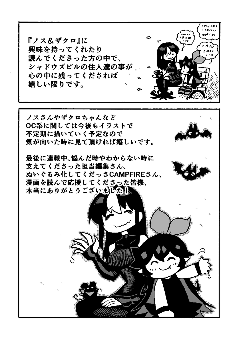 rariatoo's tweet photo. ノス&amp;ザクロのシーズン3についてのお知らせです。
#ノスアンドザクロ #nossandzakuro https://t.co/DIzrXAqIM4