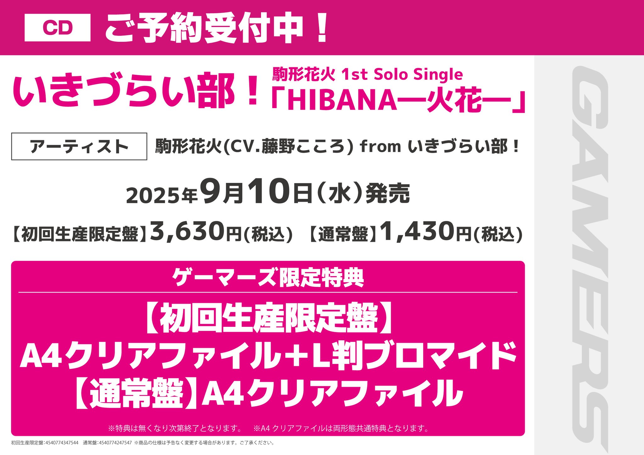 イキヅライブ ラブライブ ゲーマーズ 缶バッジ 駒形花火 10個 ゲーマーズ沼津店(『ラブライブ!サンシャイン!!』オフィシャル
