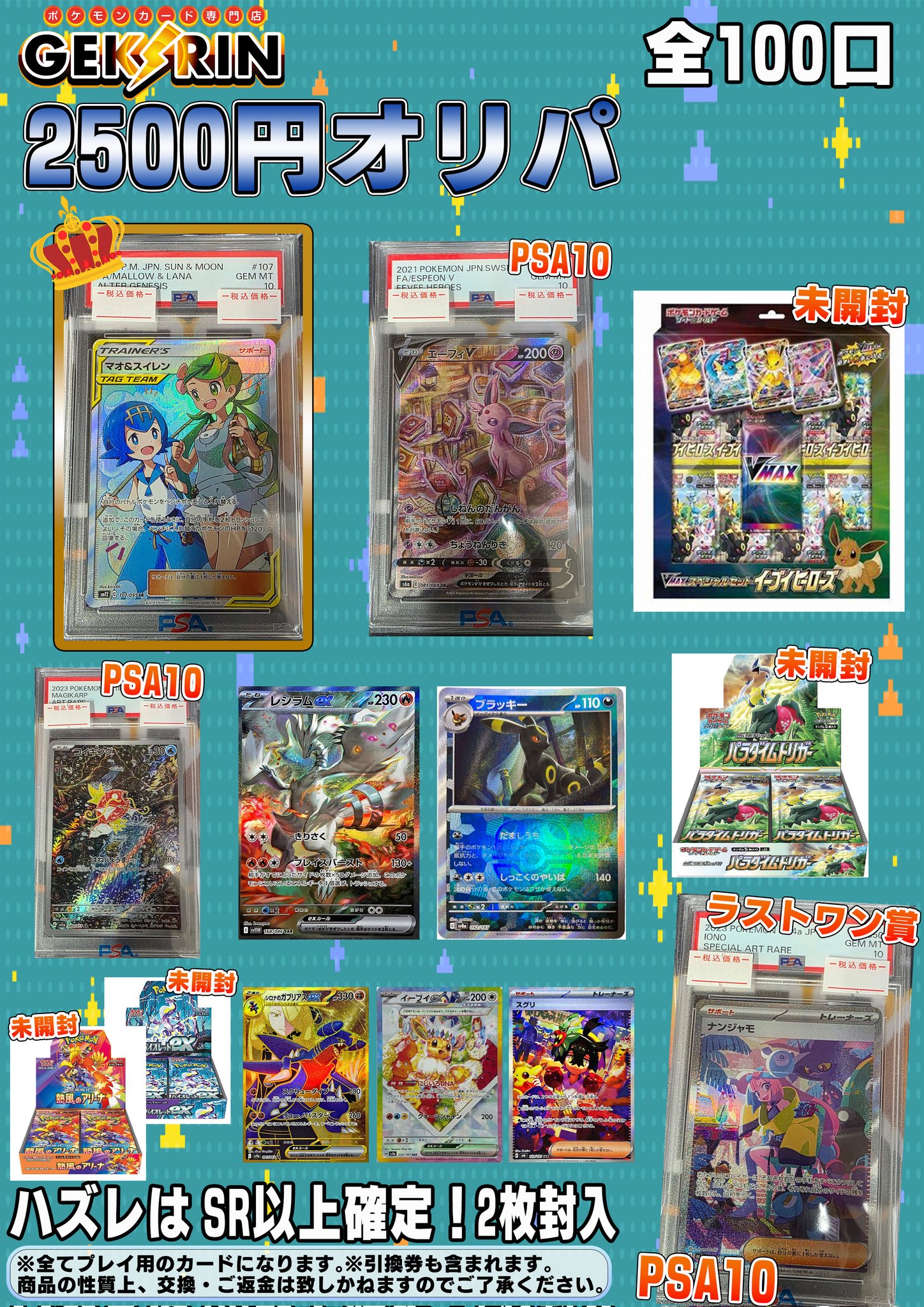【PSA10】 まとめ売り 【バラ売り不可】 PSA10】 まとめ売り 【バラ売り不可】 - メルカリ