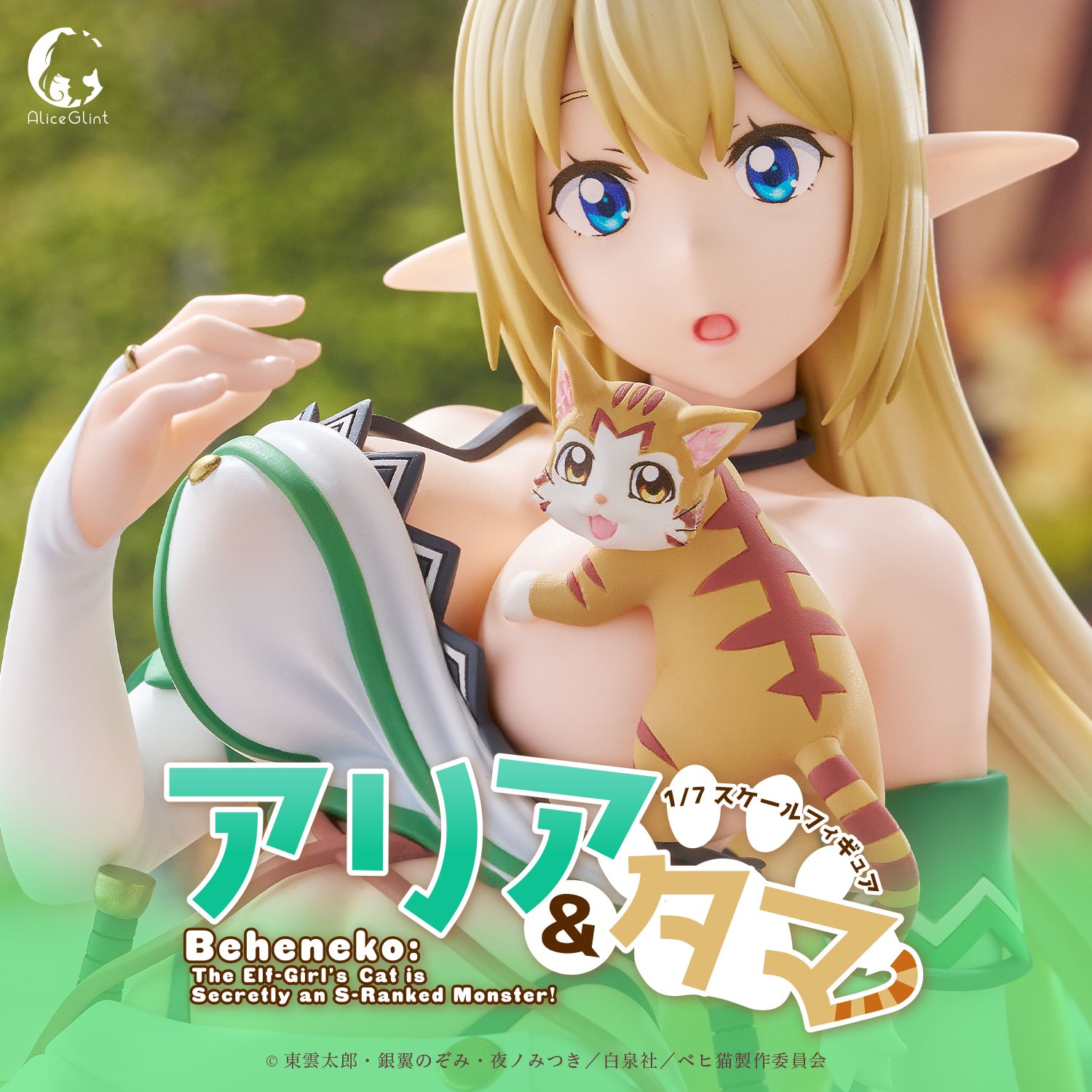 Sランクモンスターのベヒーモスだけど猫と間違われてエルフ娘の騎士として DVD Sランクモンスターの《ベヒーモス》だけど、猫と間違われて