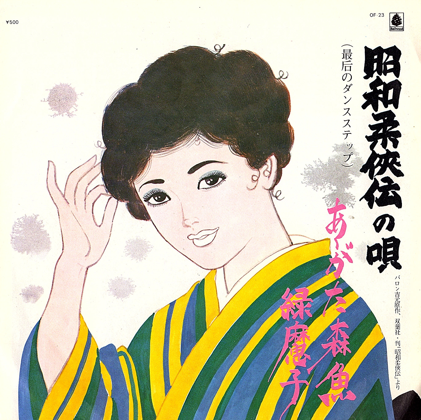 バロン吉元 バロン吉元@連載中『あゝ、荒野』 (@BaronYoshimoto) / X
