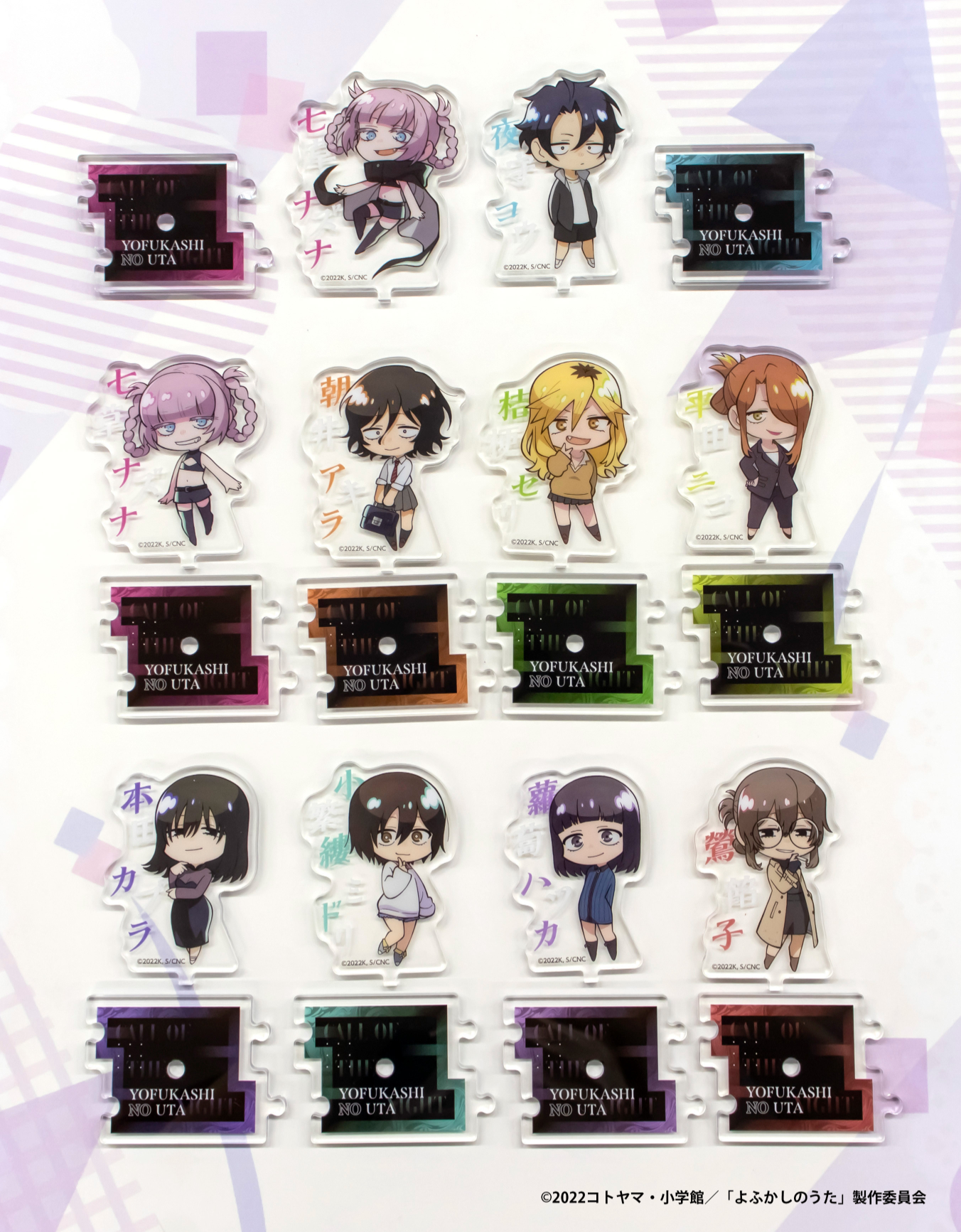 よふかしのうた　ROUND1限定　アクリルスタンド よふかしのうた ROUND1限定 アクリルスタンド ラウワン コンプ