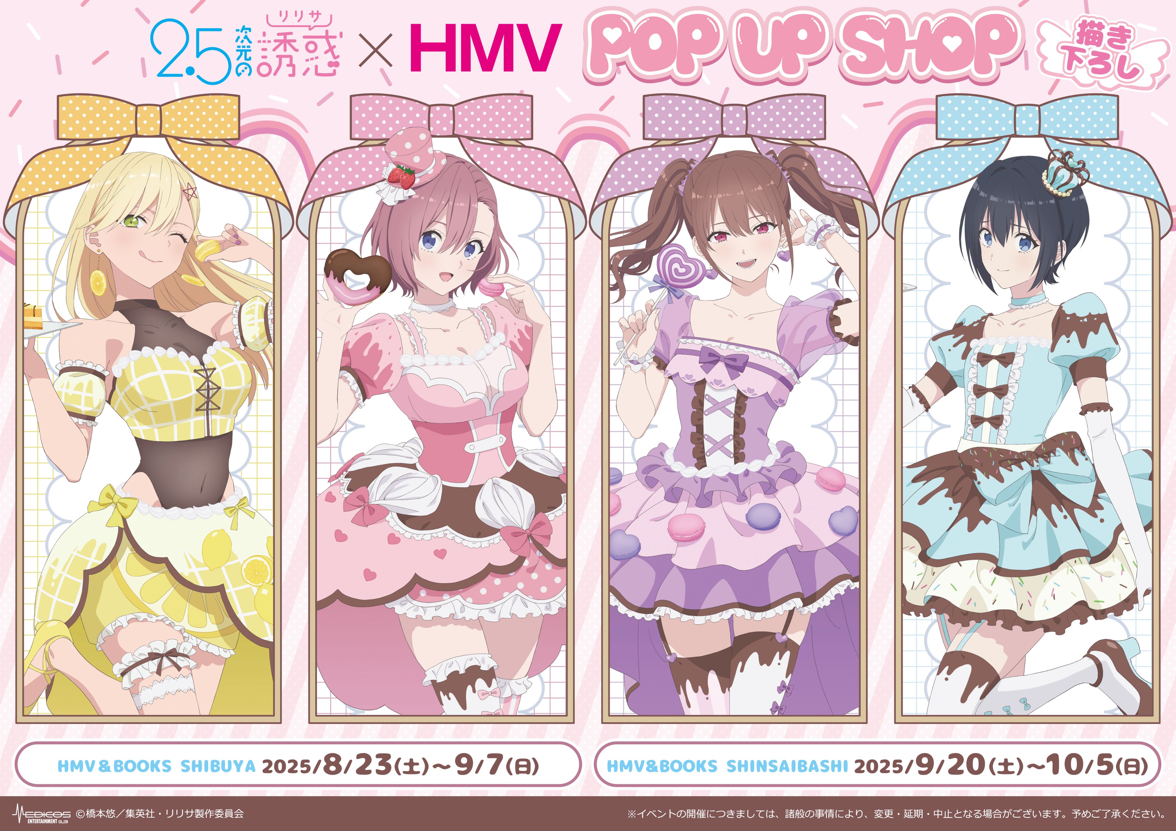 2.5次元の誘惑　にごリリ　グッズ 2.5次元の誘惑(にごリリ) グッズ情報 (@ririsa_FAN) / X