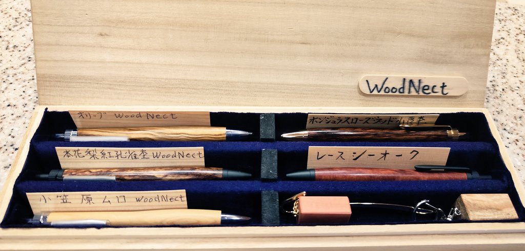 吹田の頑固爺さん (@suitaganko) on Twitter photo <a href="/WoodNect_Pen/">WoodNect (木軸ペン・銘木ブックマーカー)</a>
WoodNectさま
ご体調如何ですか!?
お願い致しましたボールペン2本、先程届きました。
見事な出来栄えに感激致しております。
箱に納め暫し眺めております。
ブックマークも大切に致します。
ありがとうございました🙇
#WoodNect
#木軸ボールペン <a href="/WoodNect_Pen/">WoodNect (木軸ペン・銘木ブックマーカー)</a>
WoodNectさま
ご体調如何ですか!?
お願い致しましたボールペン2本、先程届きました。
見事な出来栄えに感激致しております。
箱に納め暫し眺めております。
ブックマークも大切に致します。
ありがとうございました🙇
#WoodNect
#木軸ボールペン