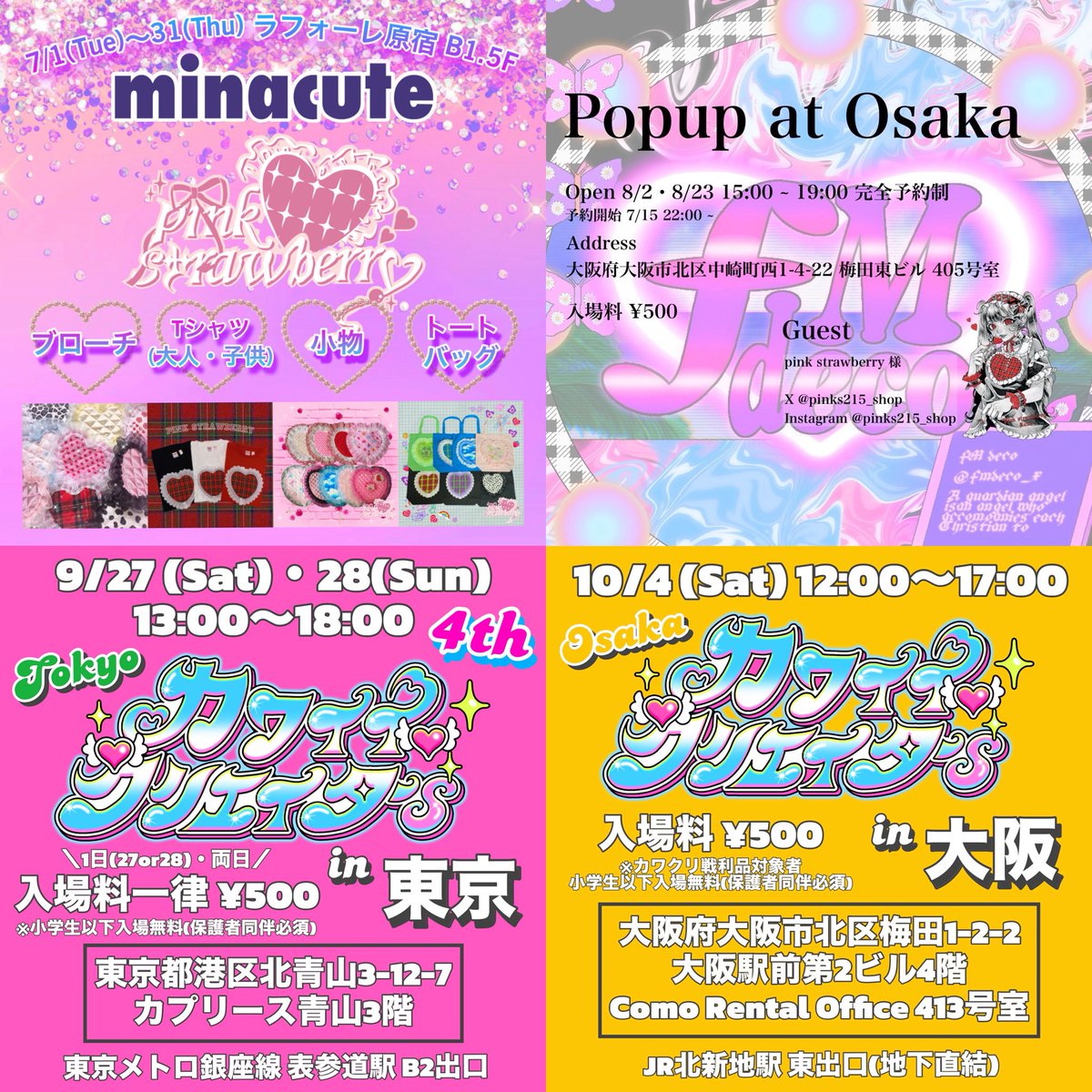 いちご様ご確認用❤ピンクのバラメモ#727 ちいかわ ハートヘアポニー ＜ モモンガ ＞ CW01843 chiikawa