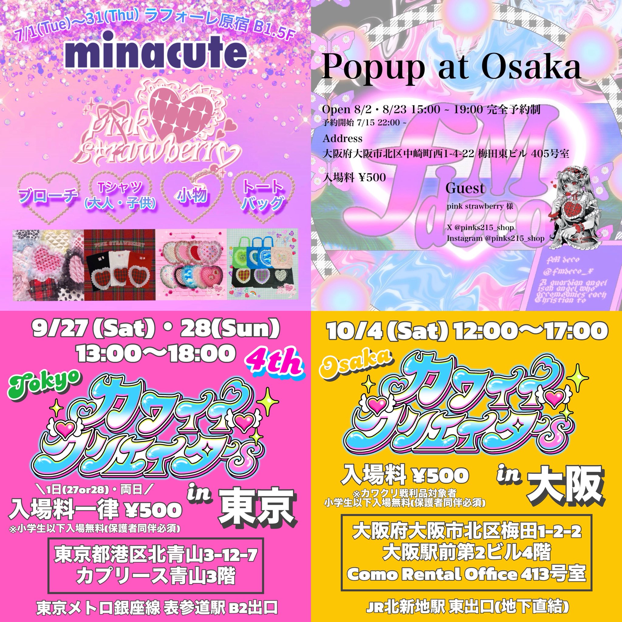 pink strawberry@7月minacuteﾗﾌｫｰﾚ原宿B1.5F (@pinks215_shop) / X