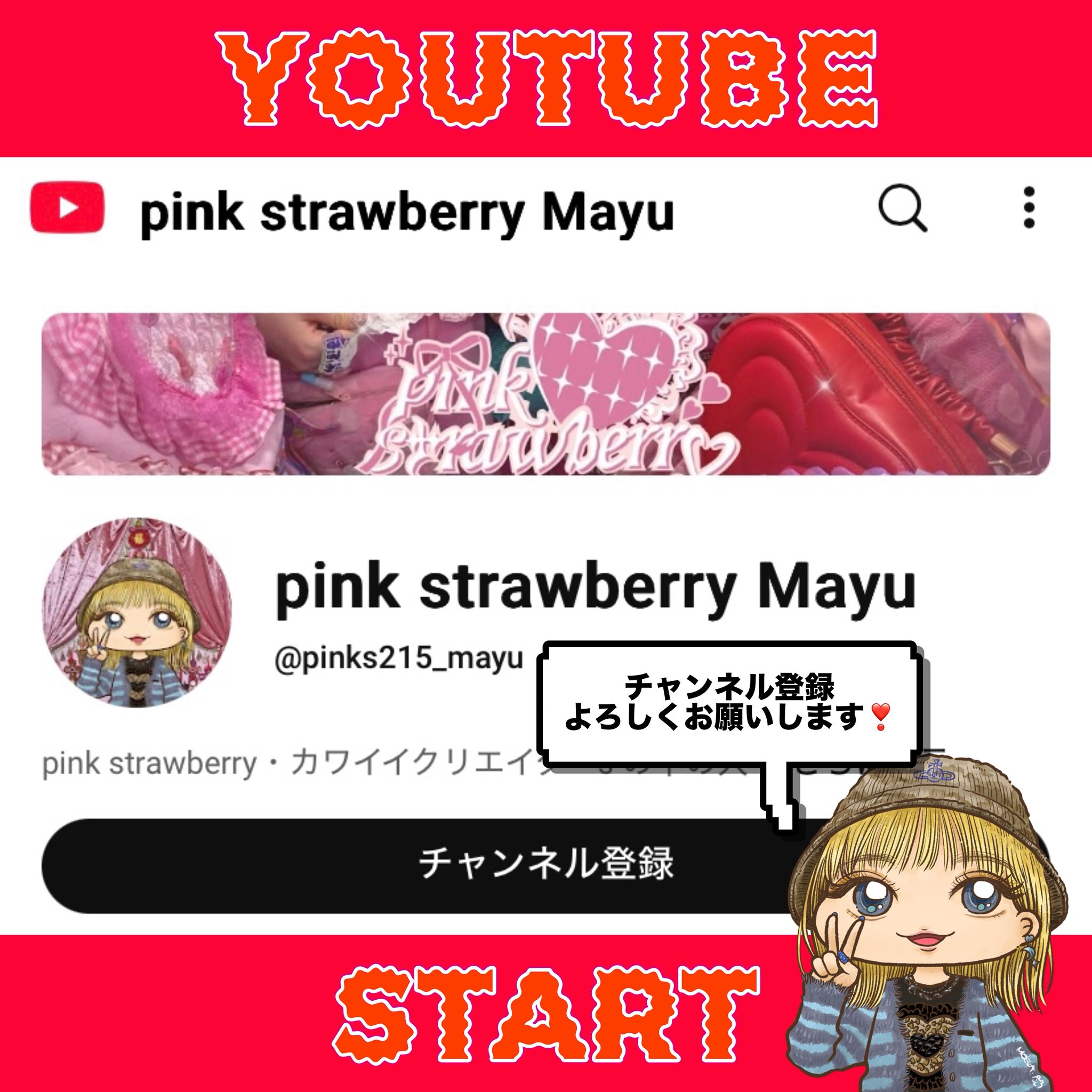 pink strawberry@7月minacuteﾗﾌｫｰﾚ原宿B1.5F (@pinks215_shop) / X