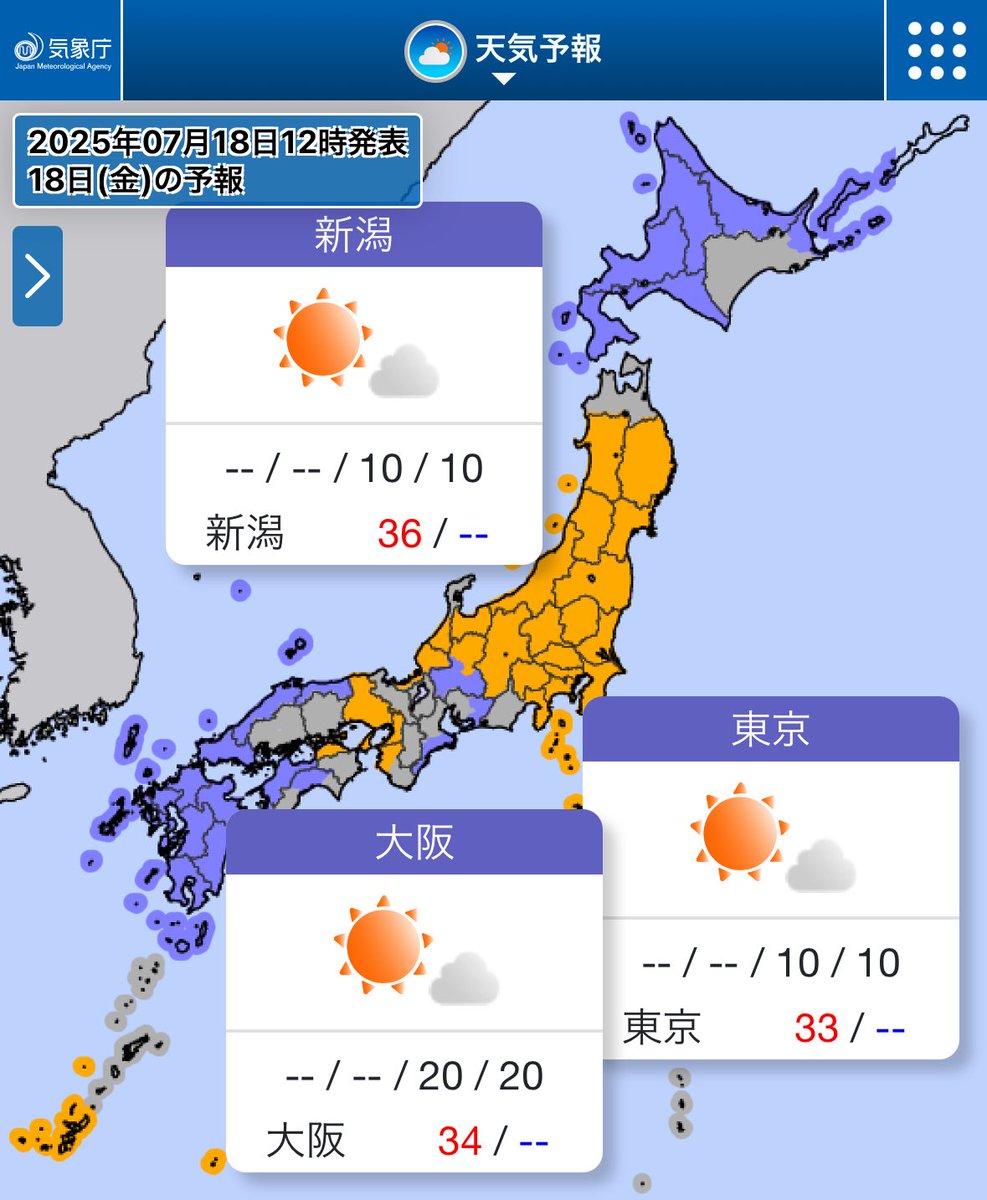 tommuto1125's tweet image. 今日(18日)は九州や中国･四国地方で雨が降り、
大雨となるおそれがあります☔️
関東甲信や北陸、東北南部は
梅雨明けが発表されました☀️
晴れて厳しい暑さとなりそうです😎
北海道や沖縄も雨☂️
激しい雨や雷雨に注意です⚡️
今日も頑張りましょう🌼
#武藤十夢のひとことお天気