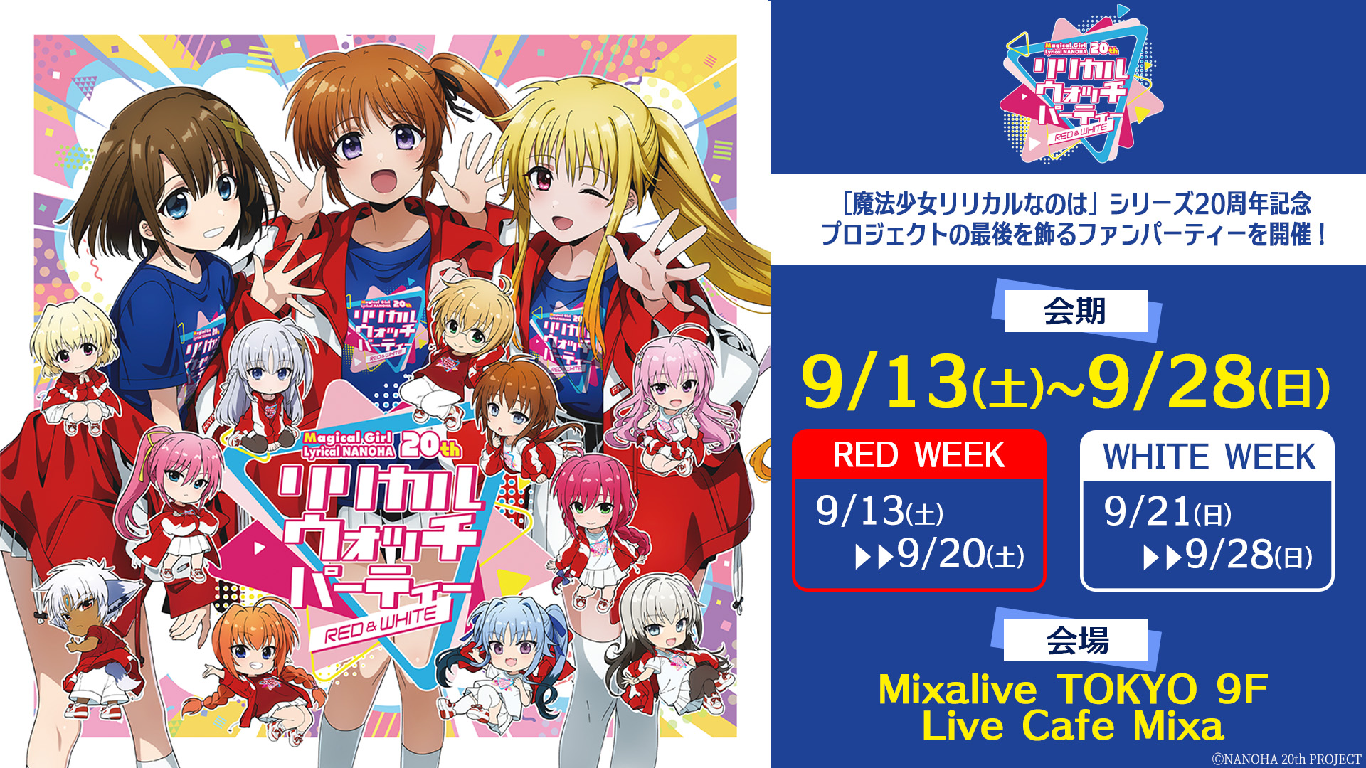 魔法少女リリカルなのは on X: 