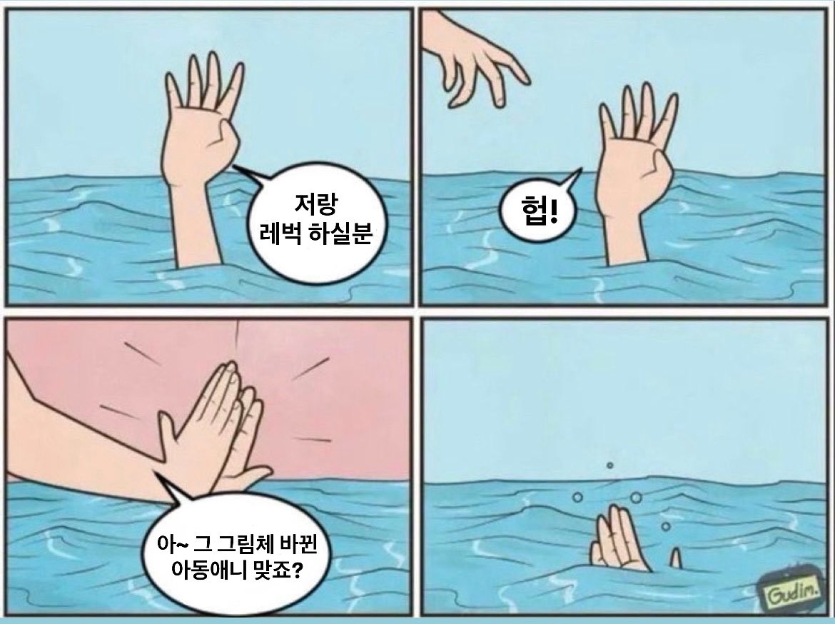 MoE_yooo's tweet photo. 엄.. https://t.co/0eKVnZRGHG