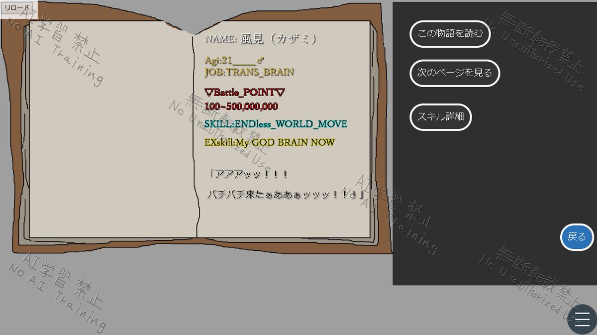 axeslot99's tweet image. #ゲーム制作 #indiedev #indiegames 
[キャラ図鑑小説（仮）：制作２日目]

どういう画面構成にするか、などで
色々と試行錯誤してましたが、とりあえず
こういう感じにｗ
本棚から本を選んだら、アニメや表紙なしで
いきなりこの画面に行くように変更！
左側にキャラ画像を出す予定！