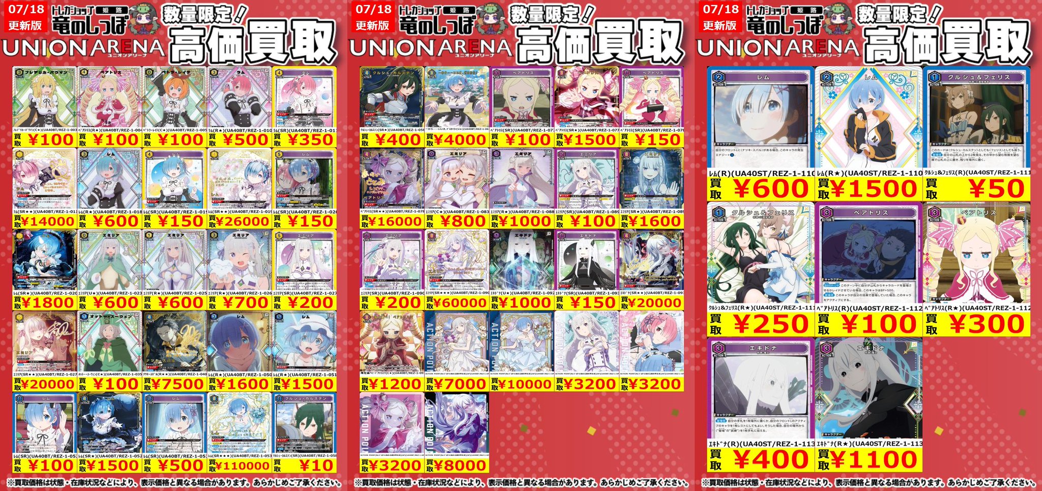 竜のしっぽ 姫路店 on X: 