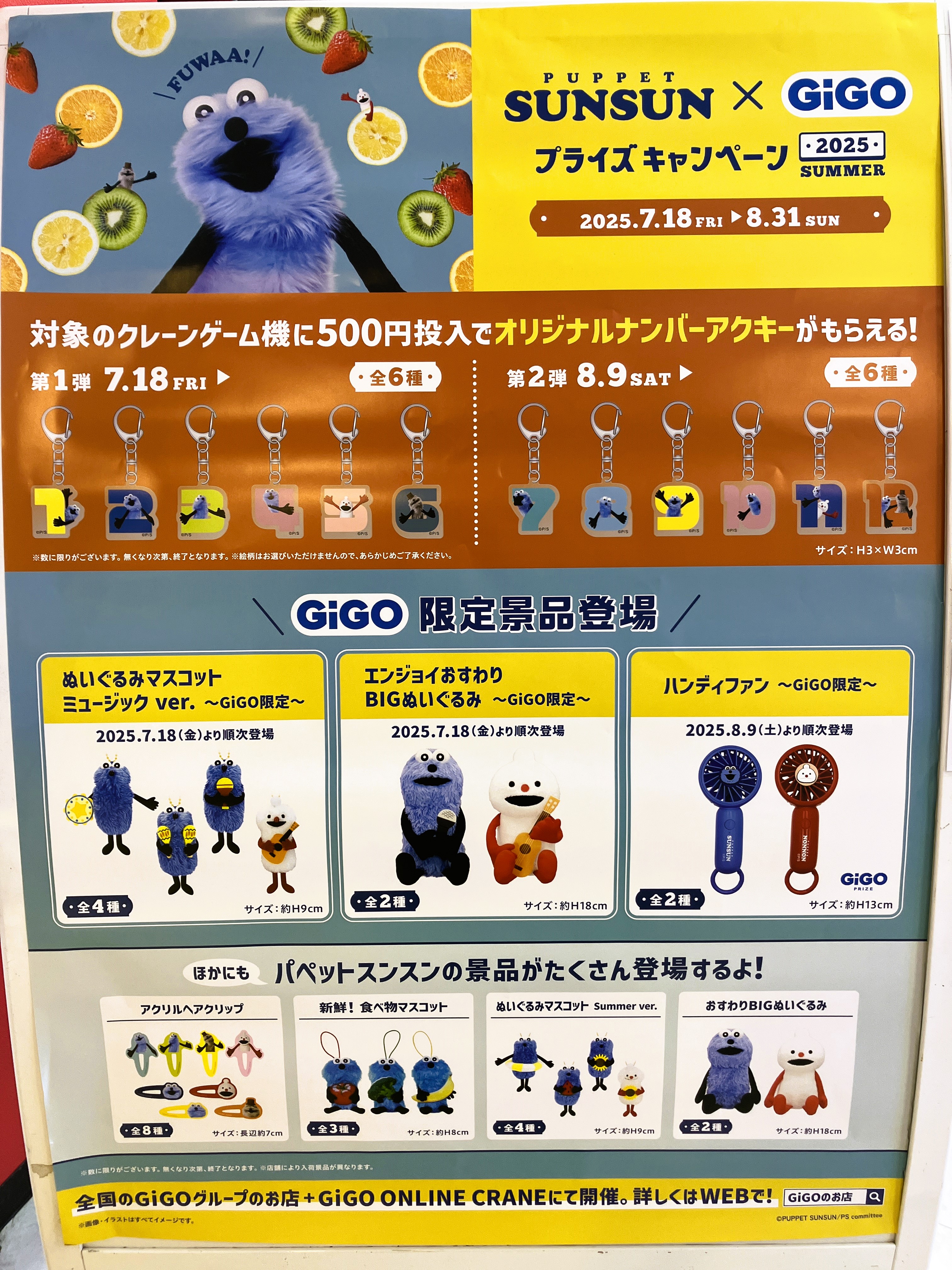 ２種セット　パペットスンスン　gigo エンジョイおすわりbigぬいぐるみ パペットスンスン エンジョイおすわりBIGぬいぐるみ ～GiGO限定