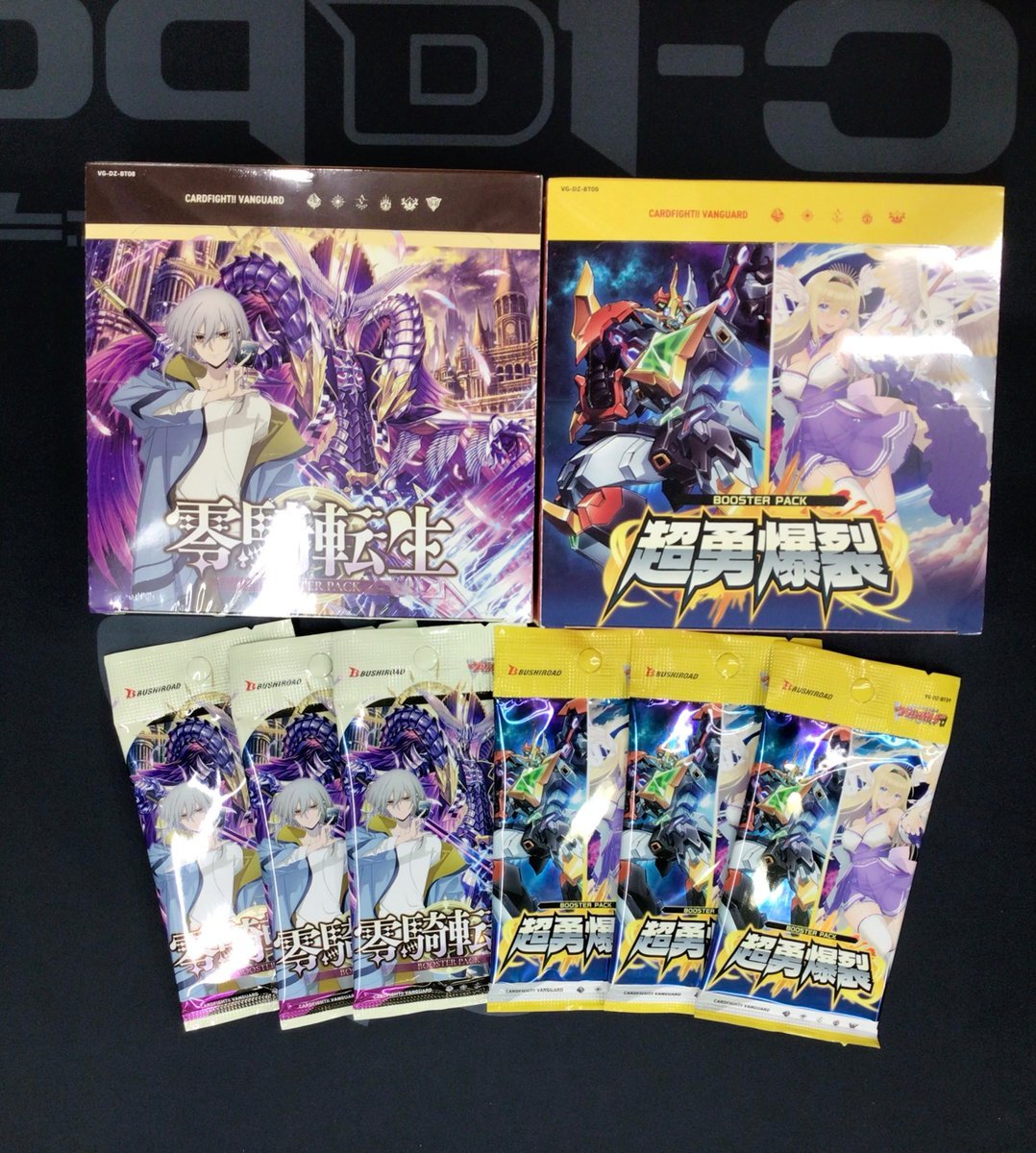 ヴァンガードまとめ売り！！ カードラボ販売買取センターNAMBA on X: 