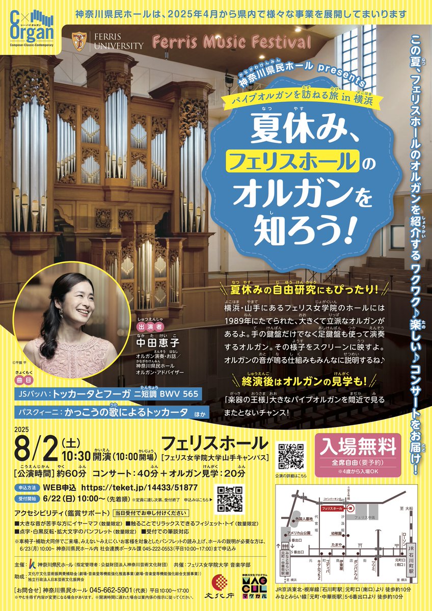 Keiko Nakata 中田恵子 (@Keikorgan) / Posts / X